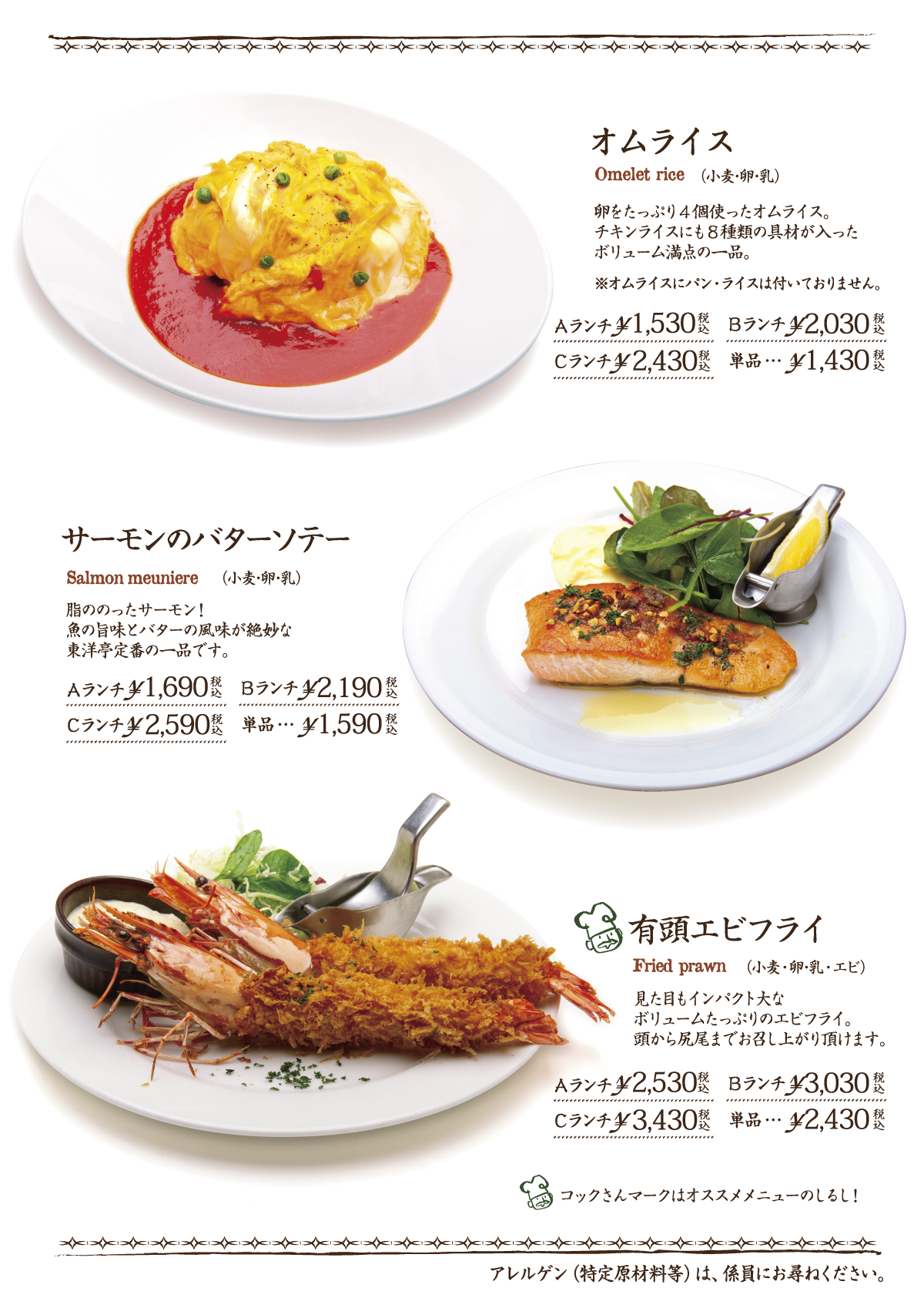 グリルキャピタル 東洋亭 京都ポルタ店>
