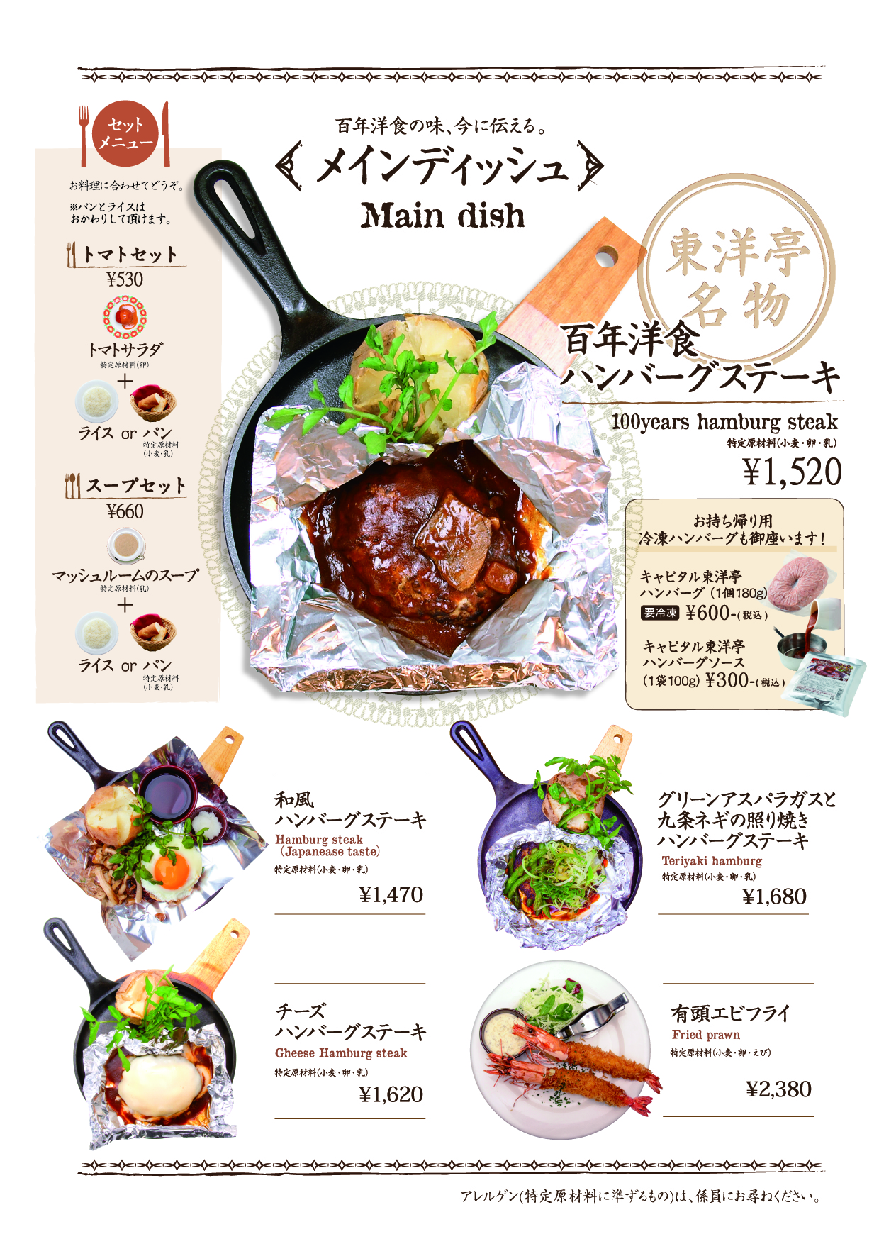 メニュー表