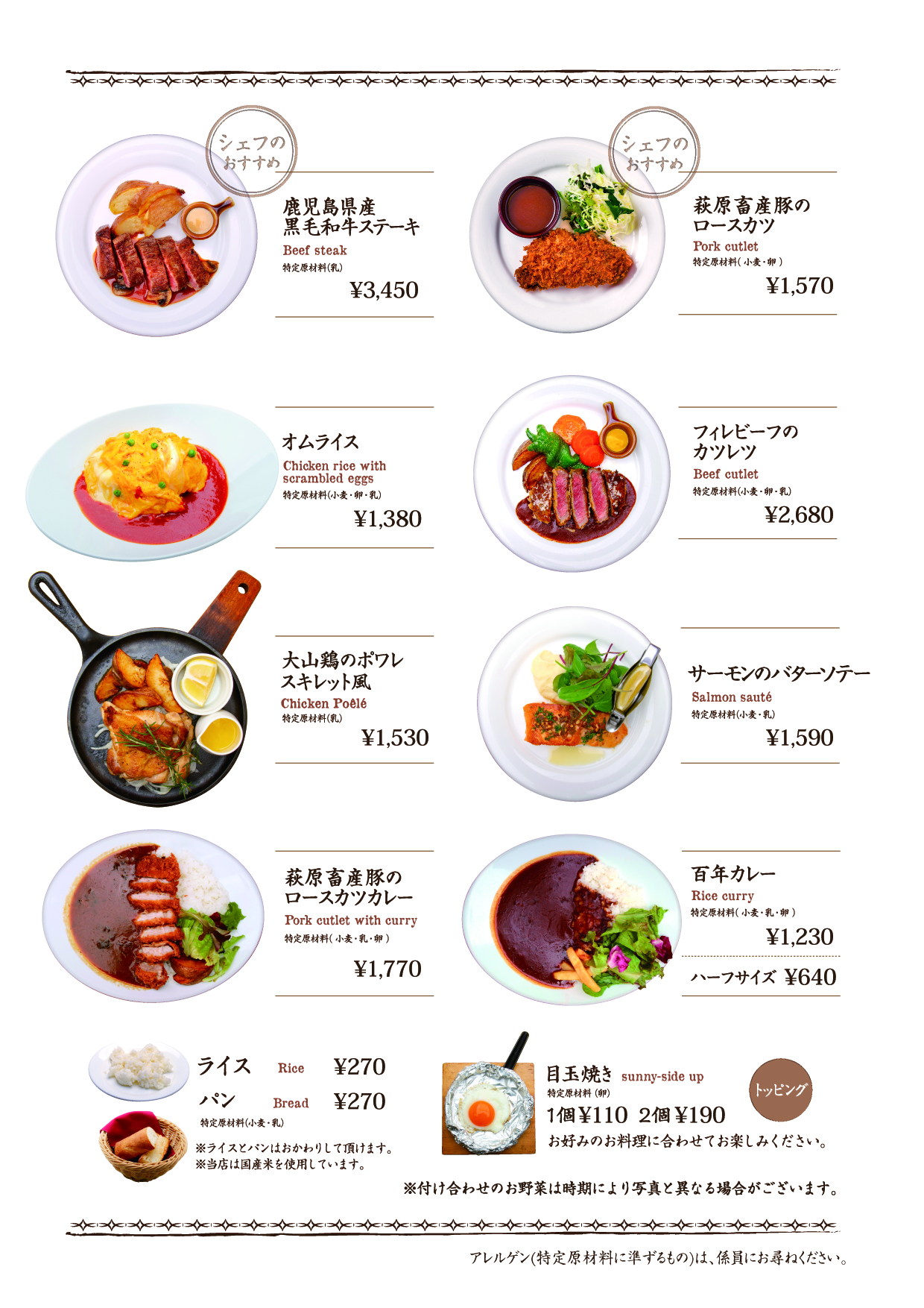 メニュー表
