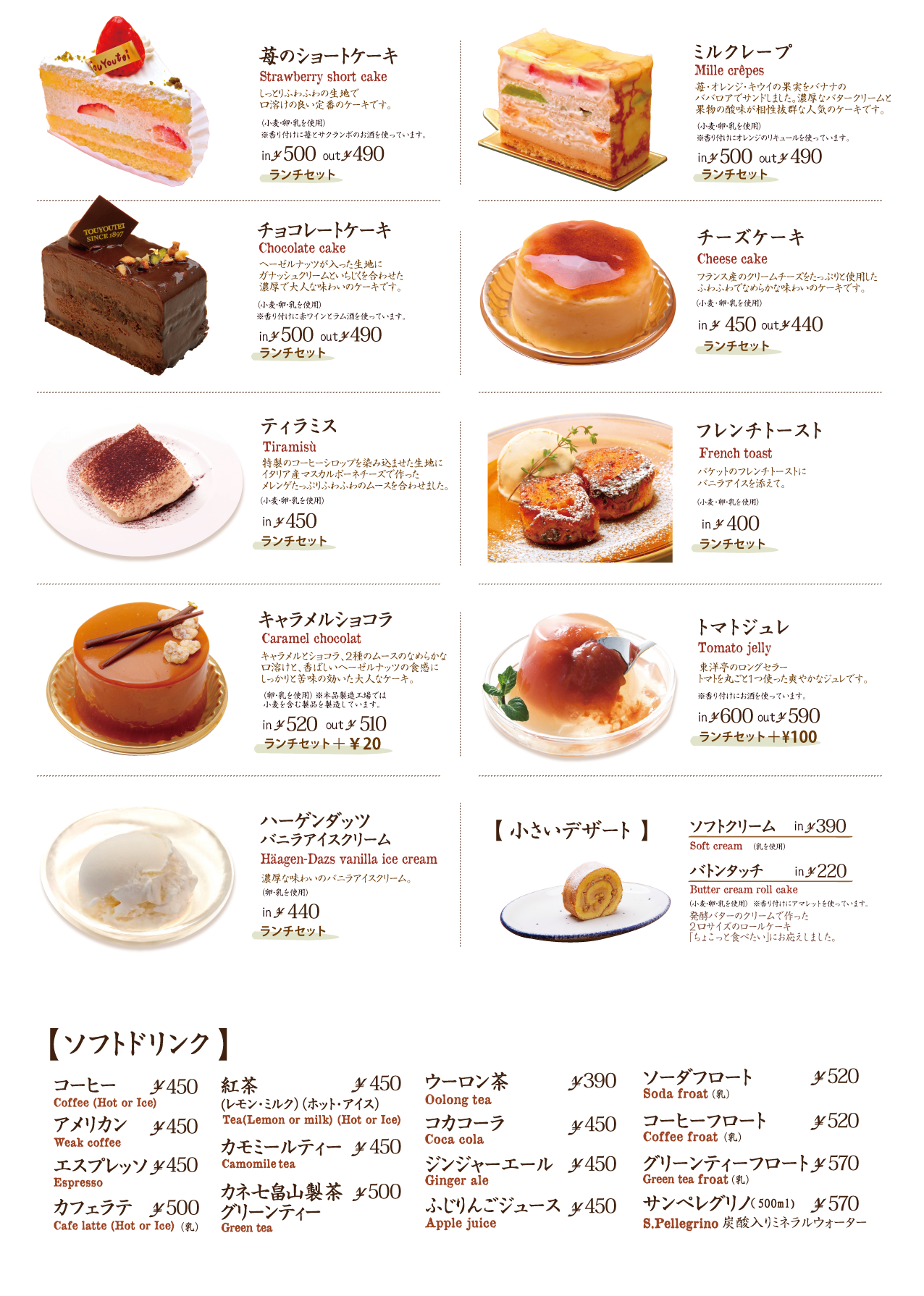 メニュー表