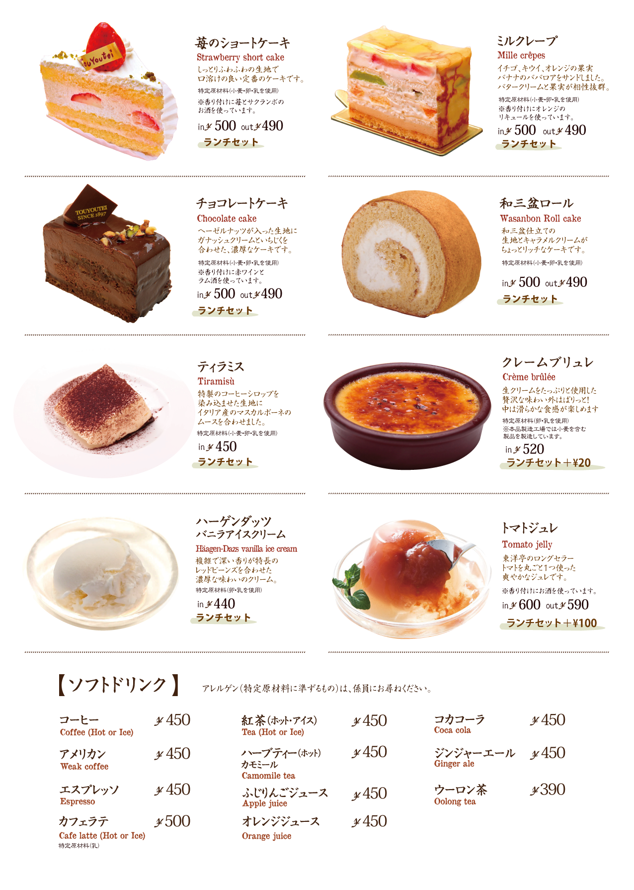 メニュー表