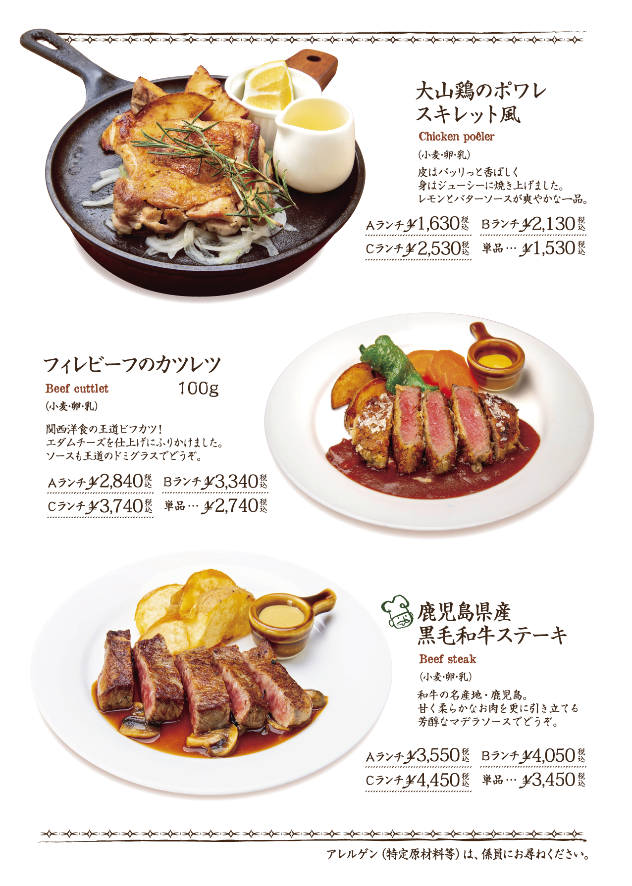 グリルキャピタル 東洋亭 京都ポルタ店>