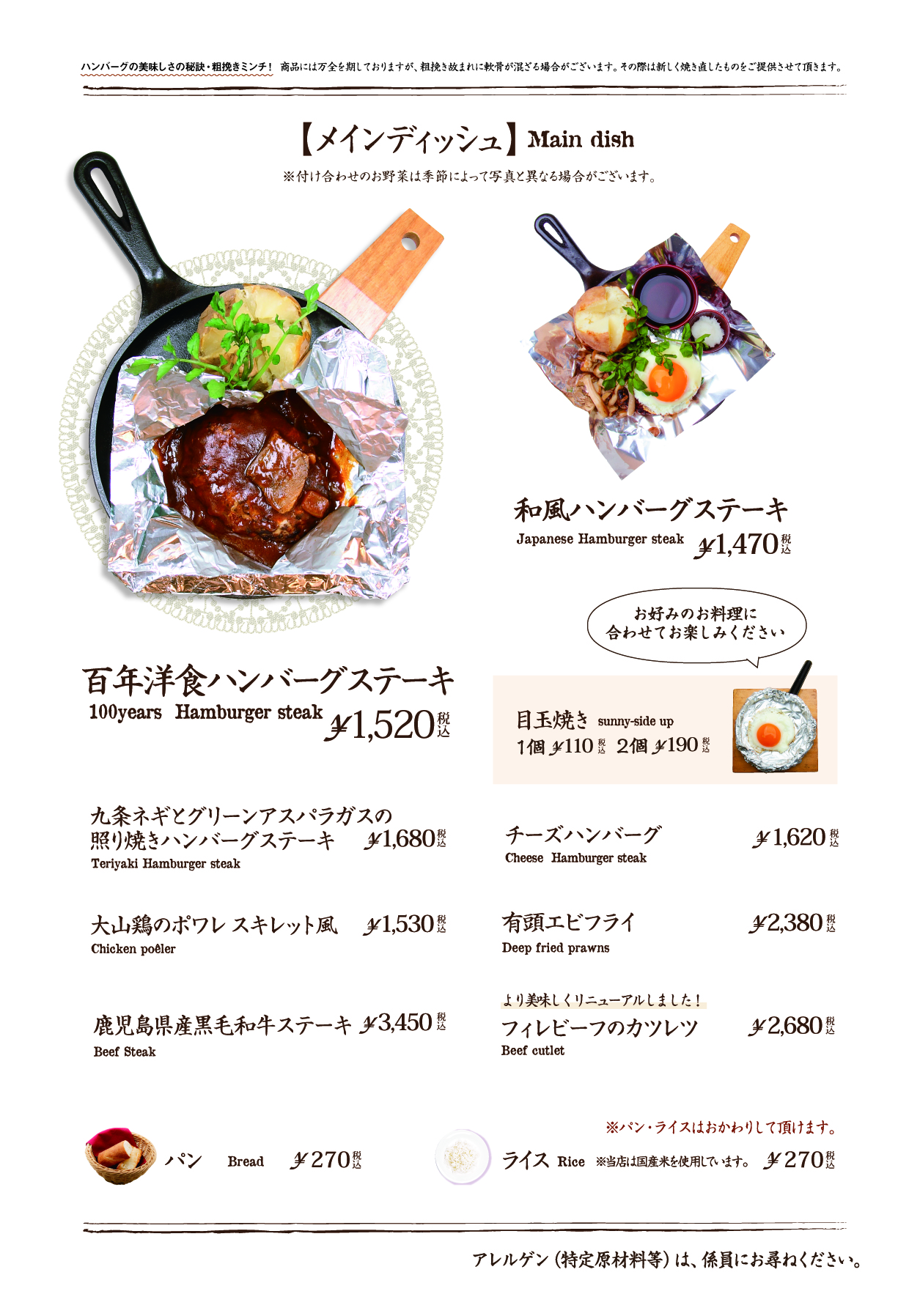 メニュー表
