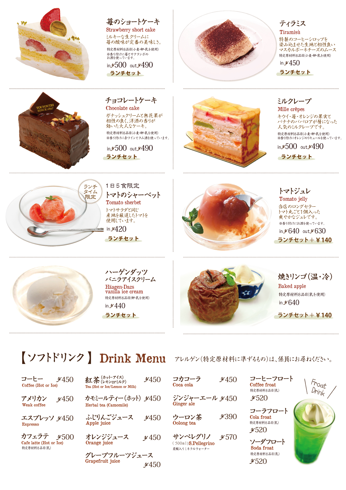 メニュー表