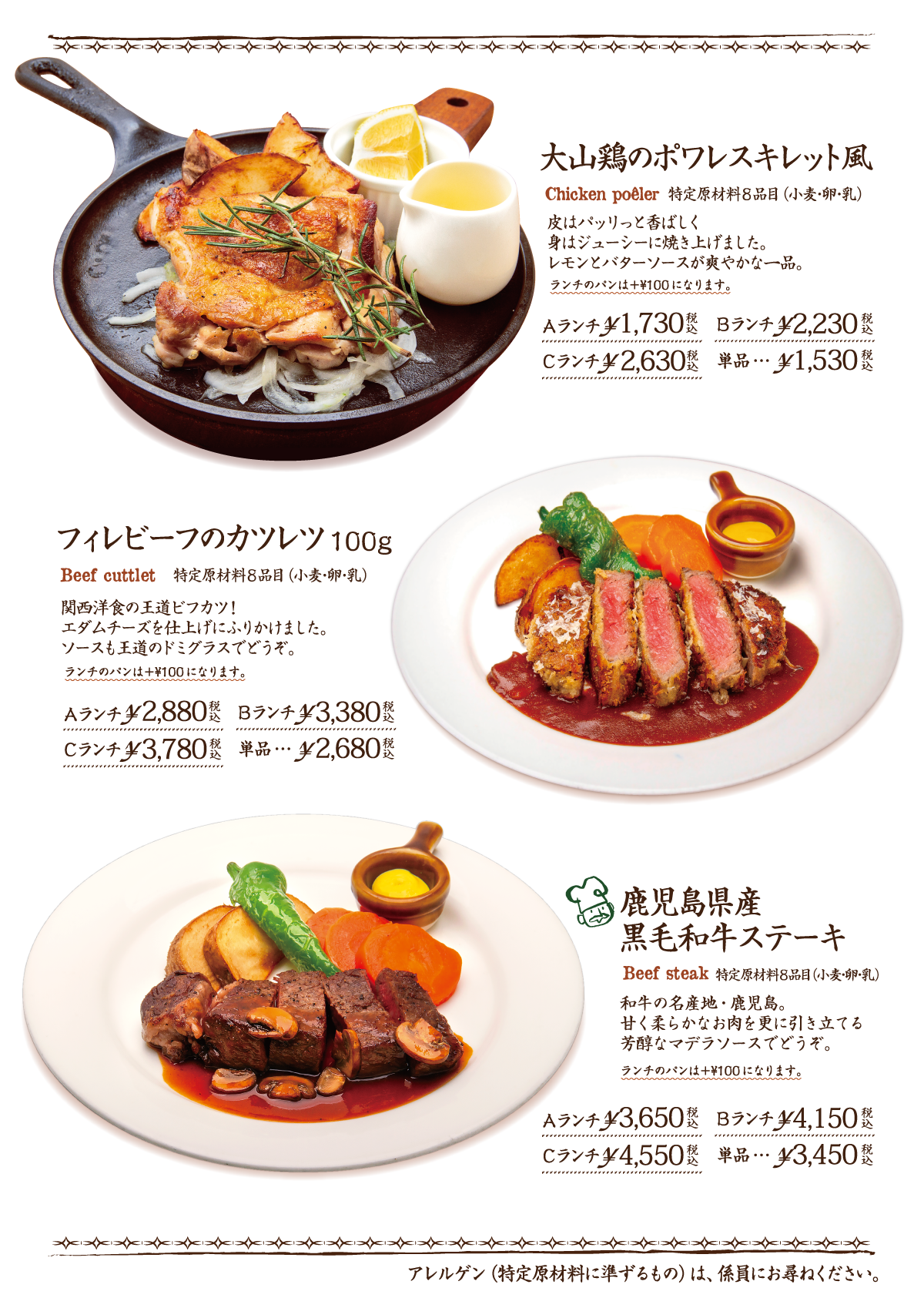 メニュー表