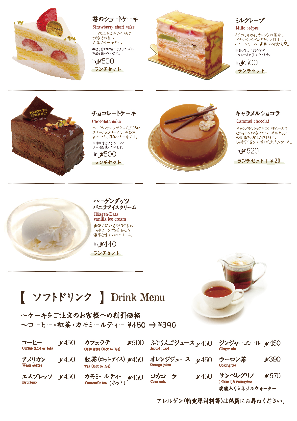 メニュー表