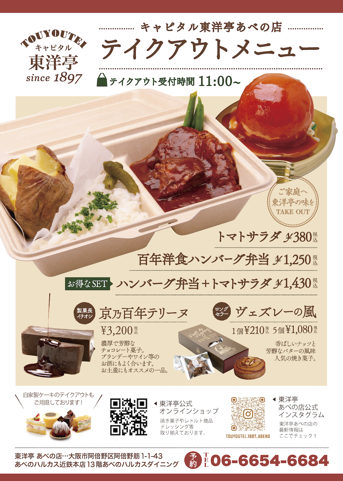 メニュー表