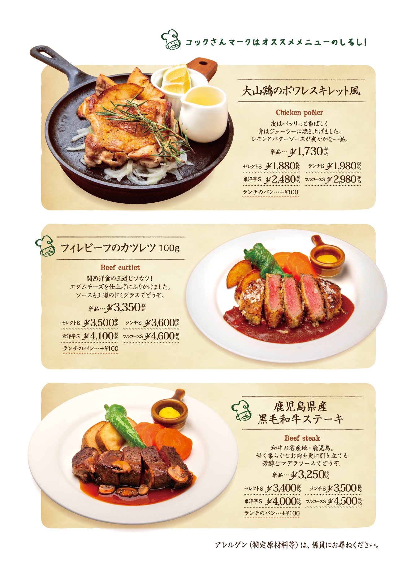 メニュー表