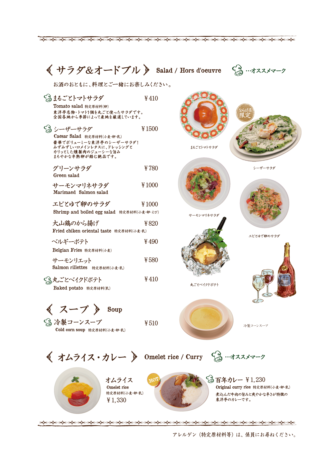 メニュー表