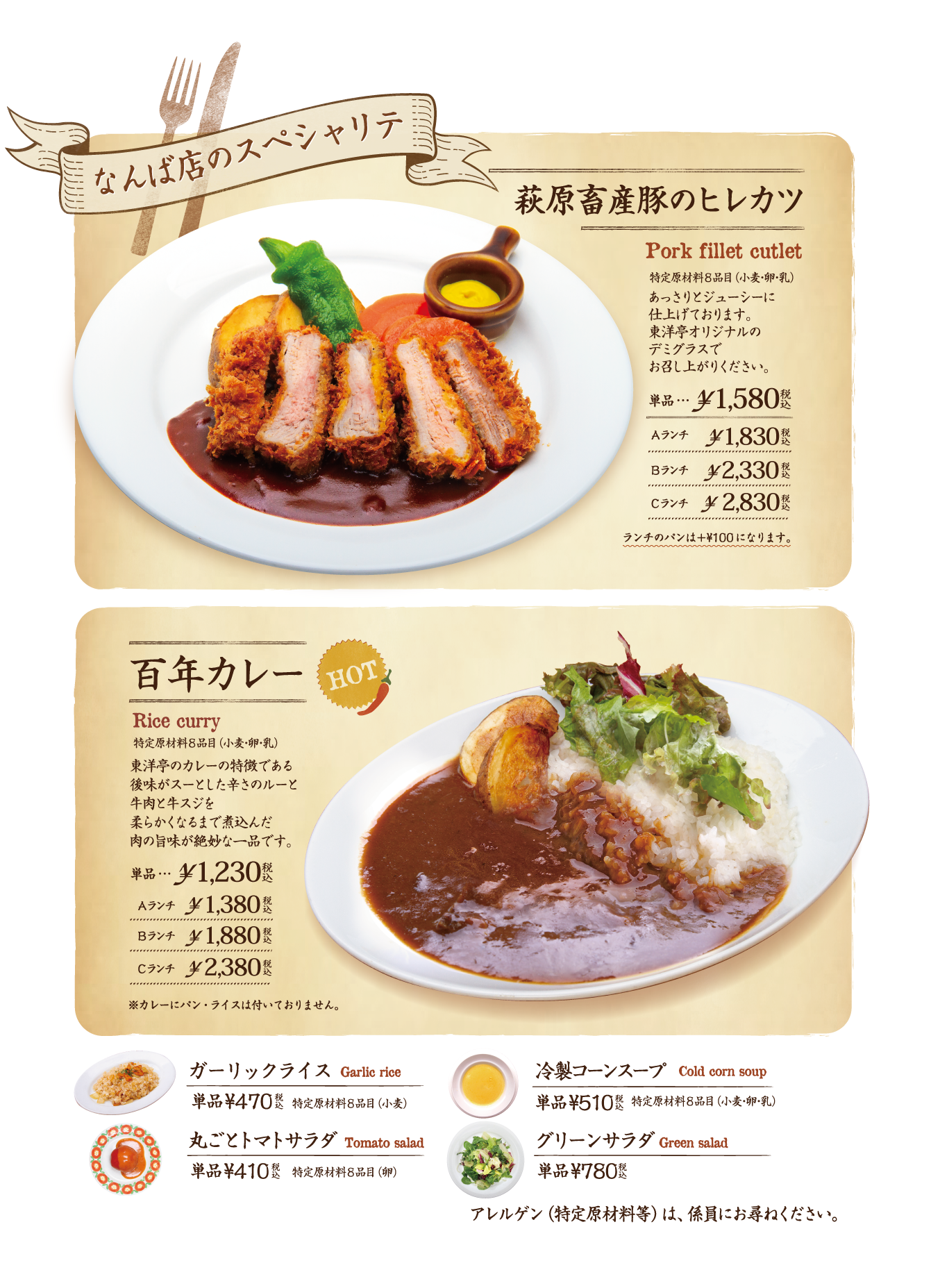 メニュー表