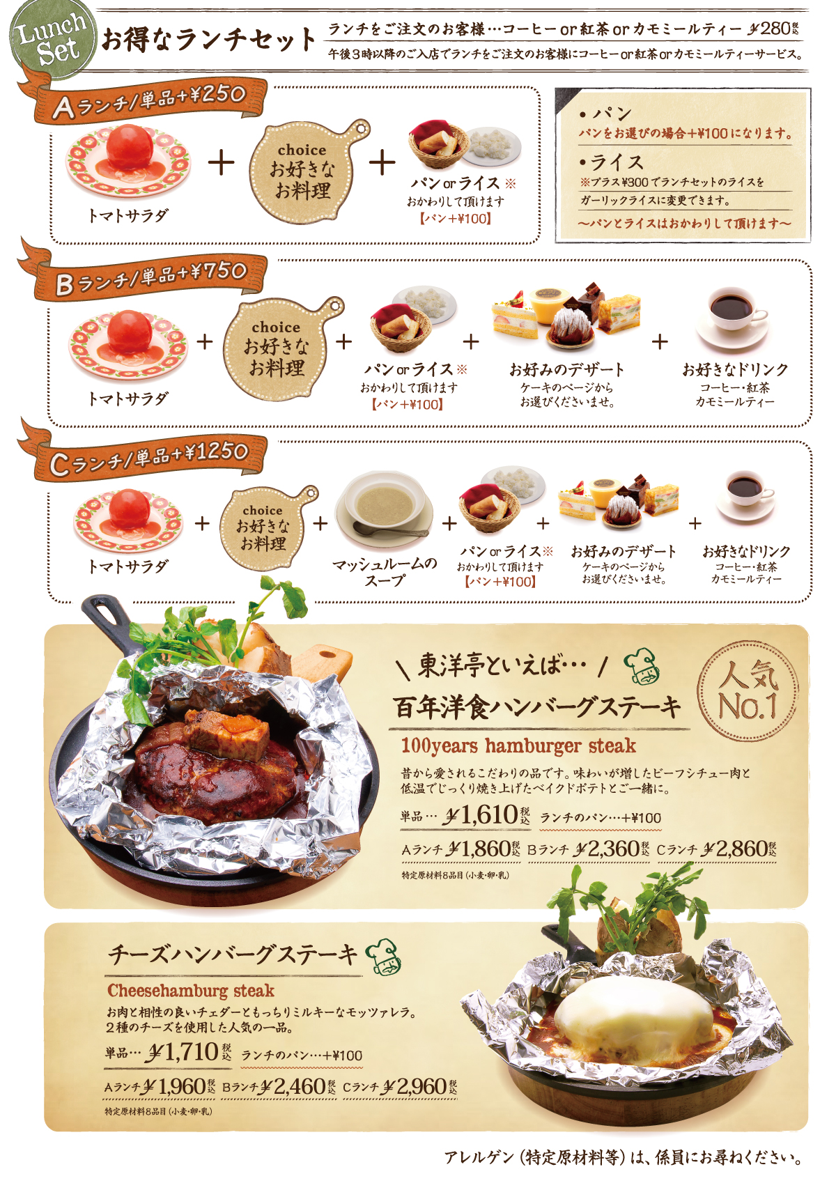 メニュー表