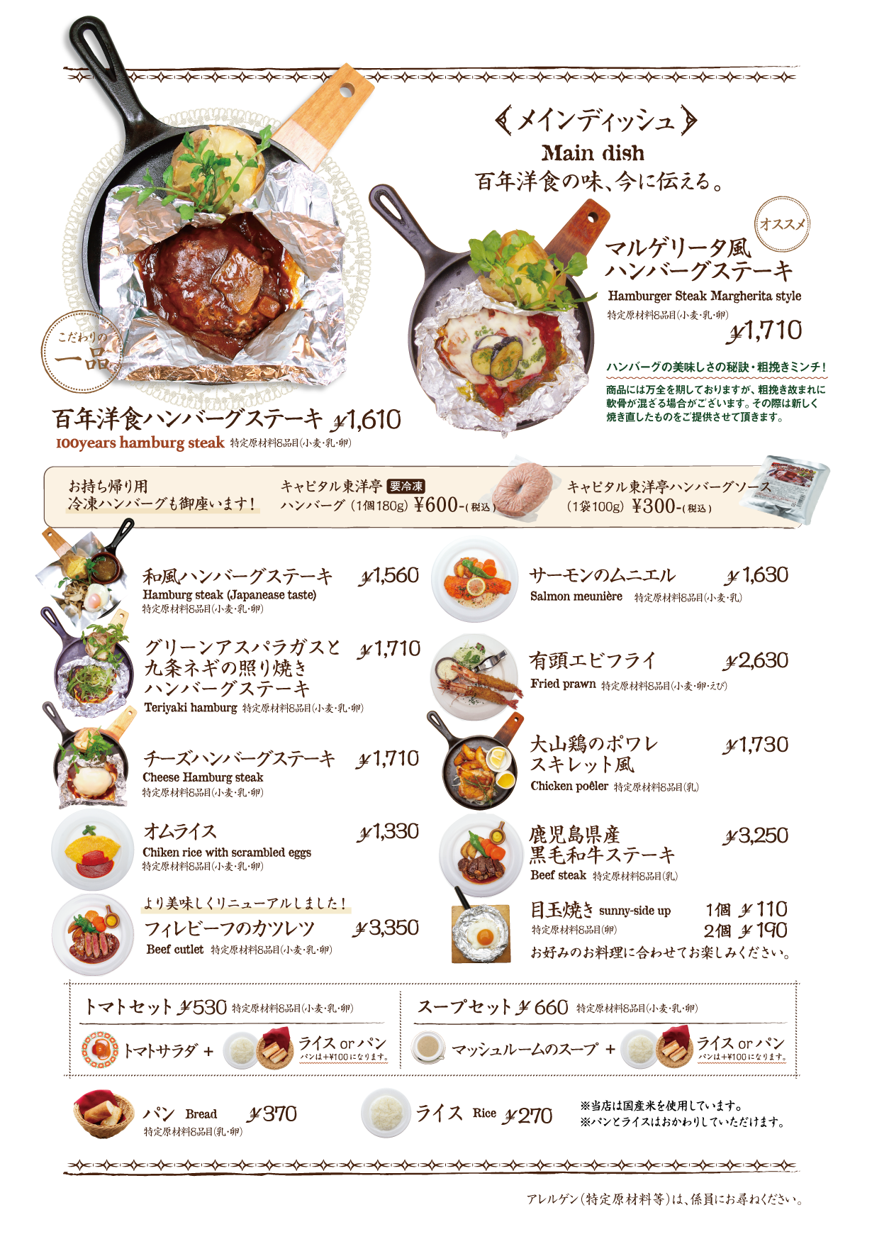 メニュー表
