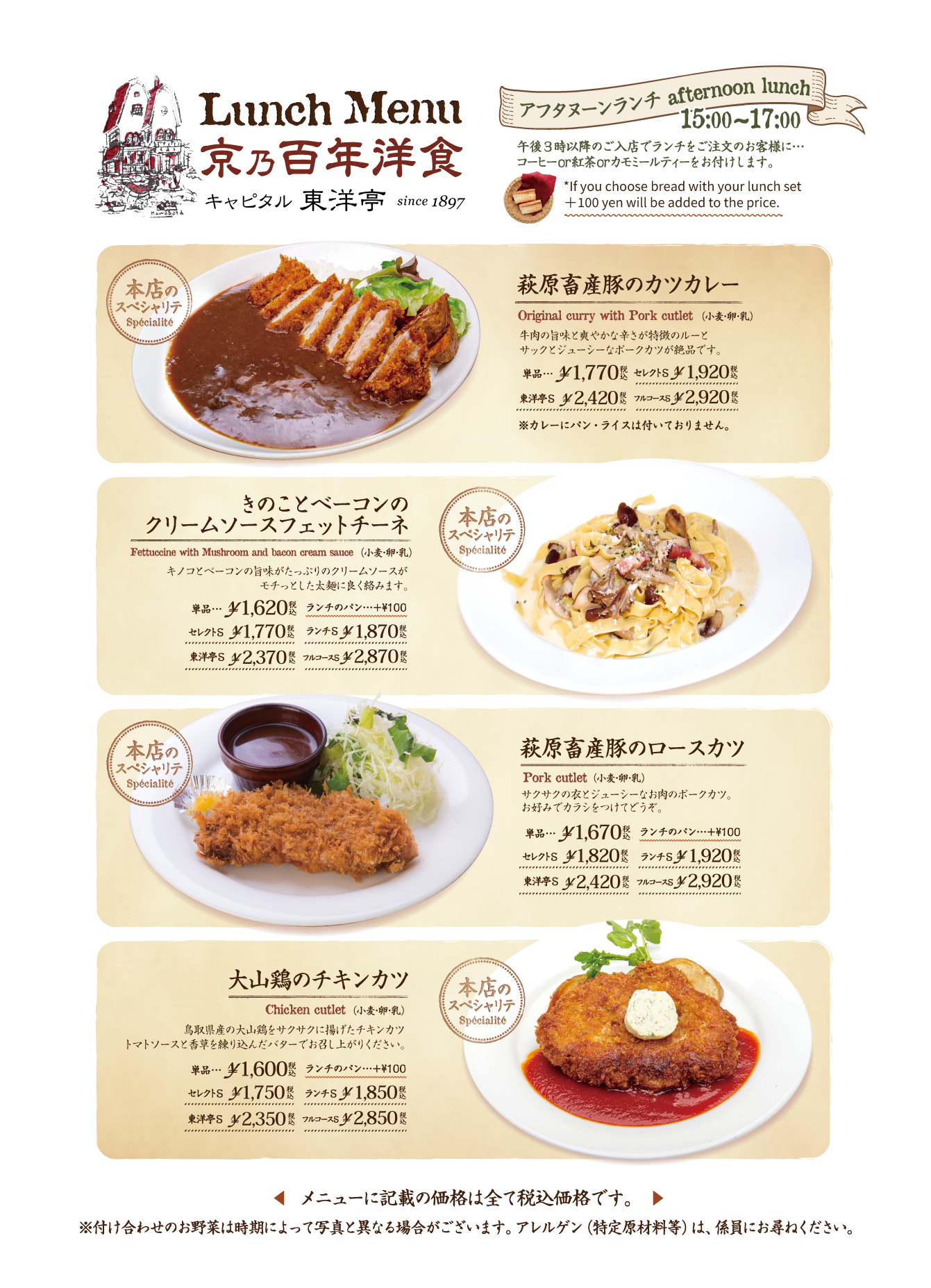 メニュー表
