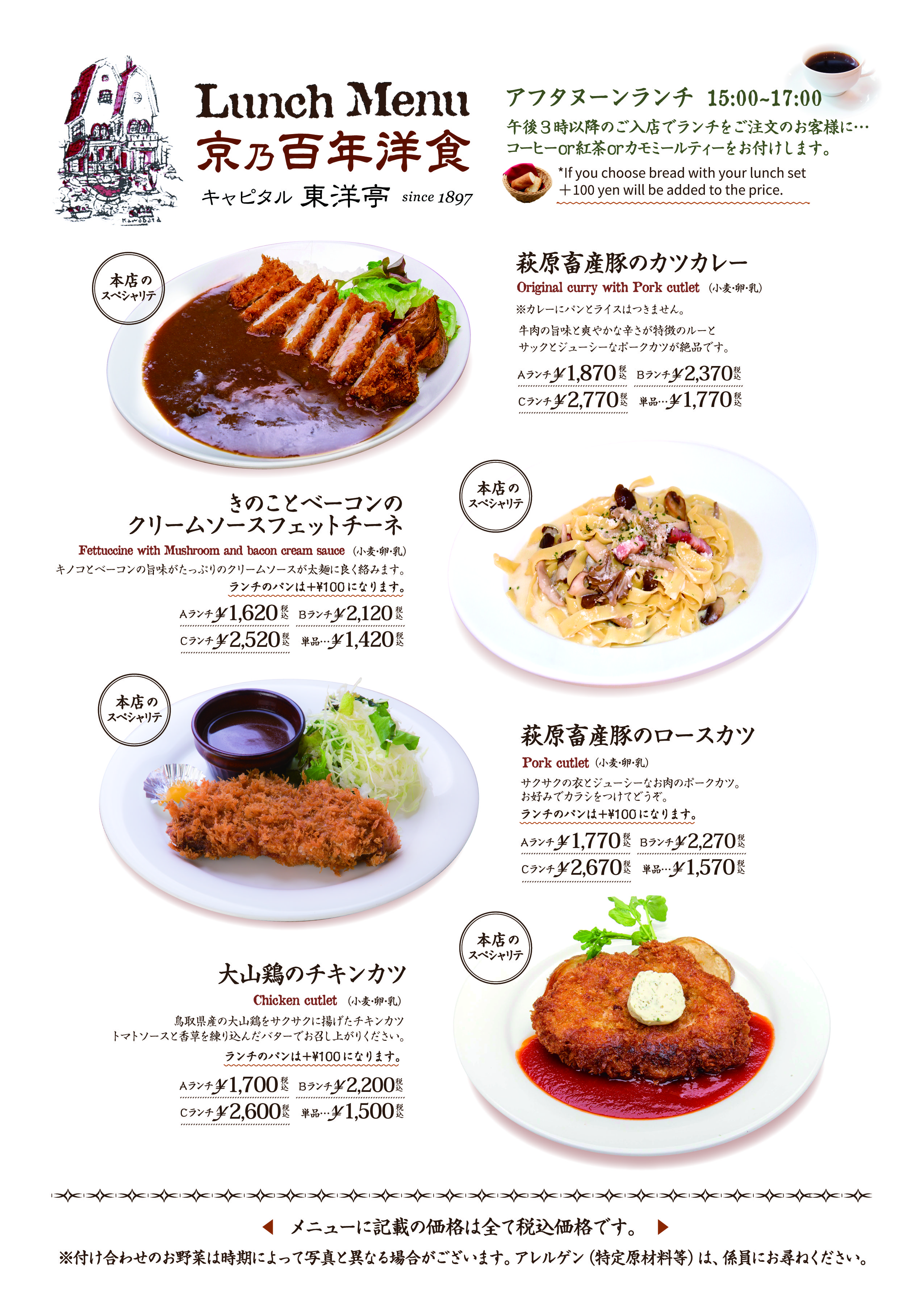 メニュー表