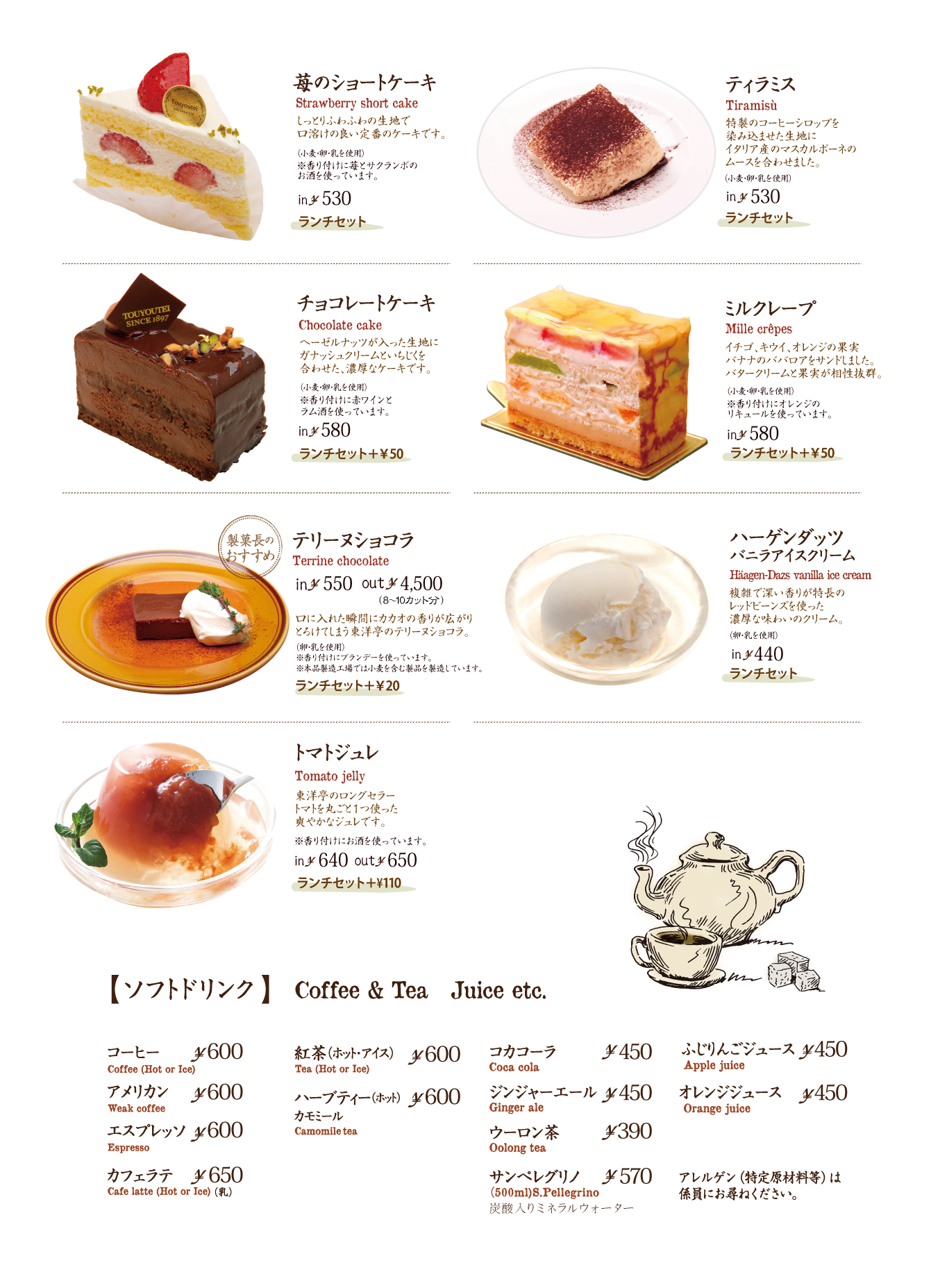 メニュー表