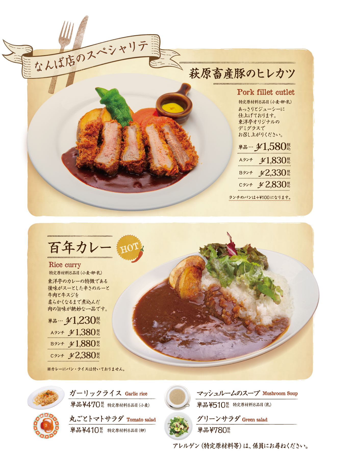 メニュー表