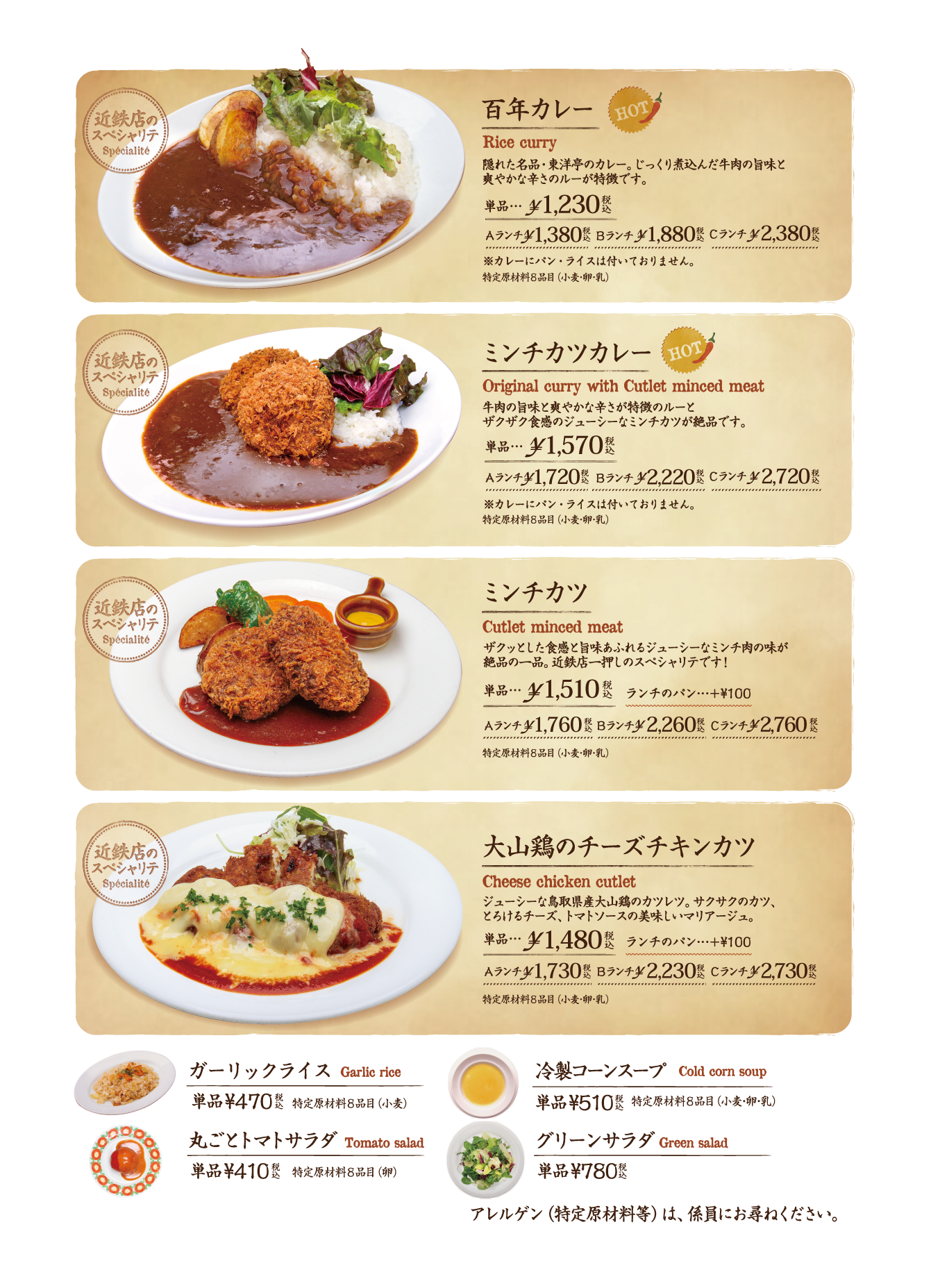 メニュー表