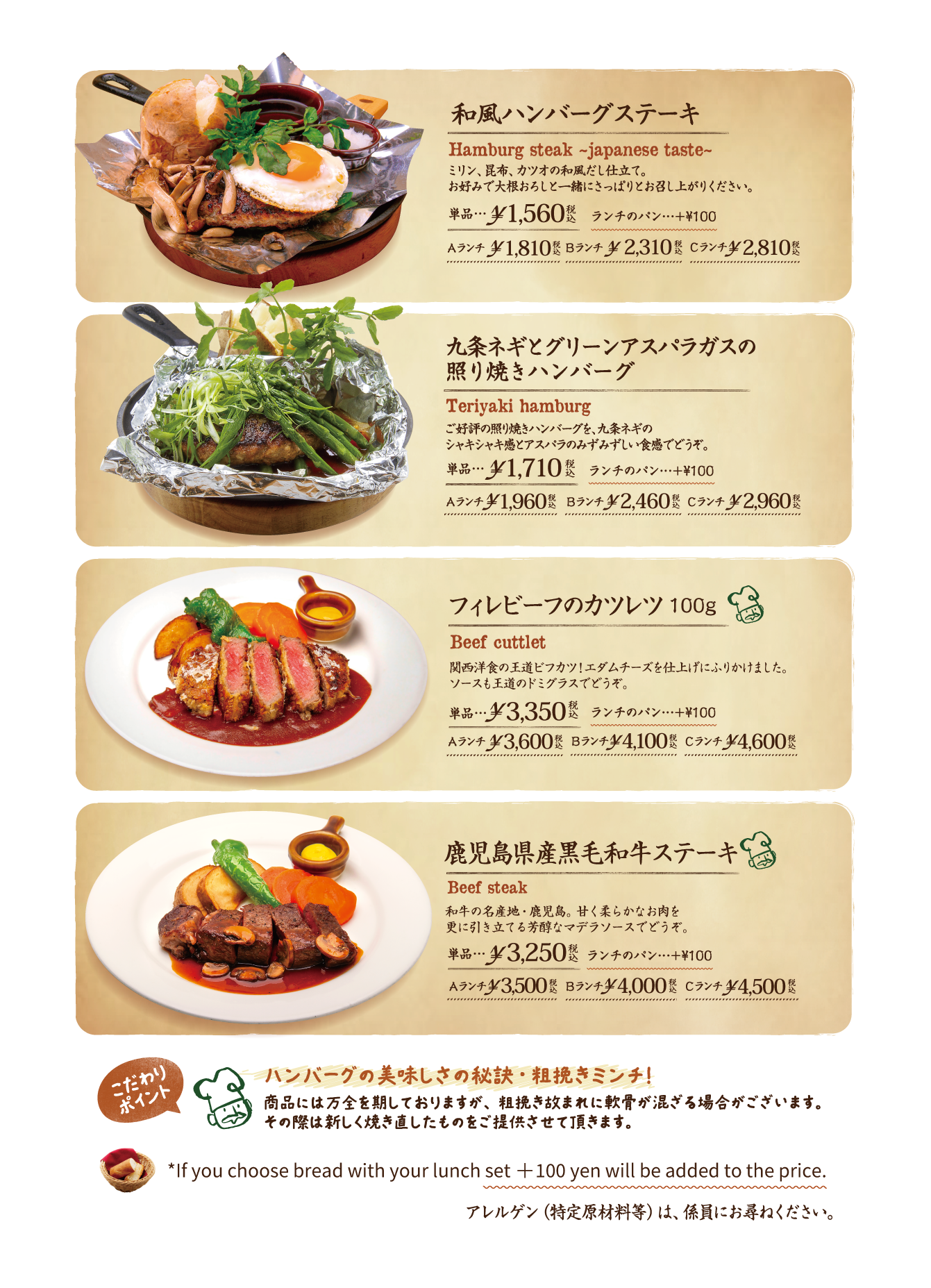 メニュー表
