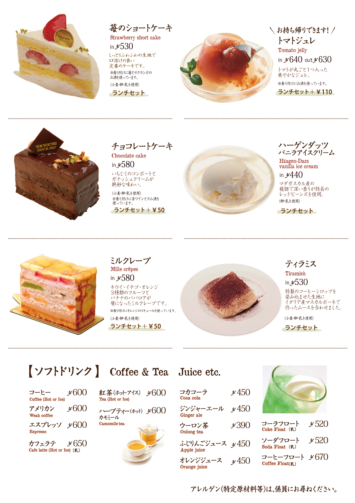 メニュー表
