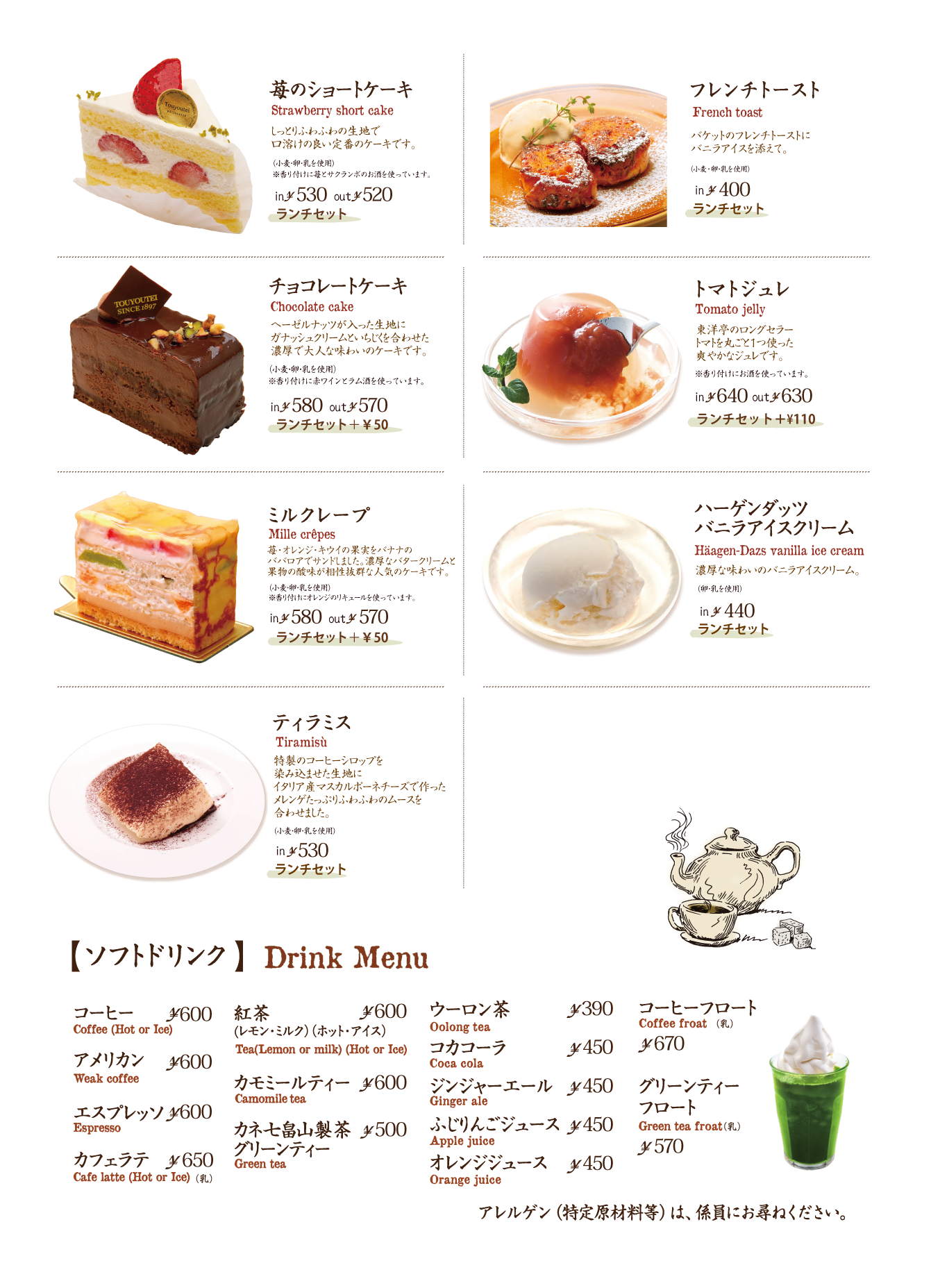 メニュー表