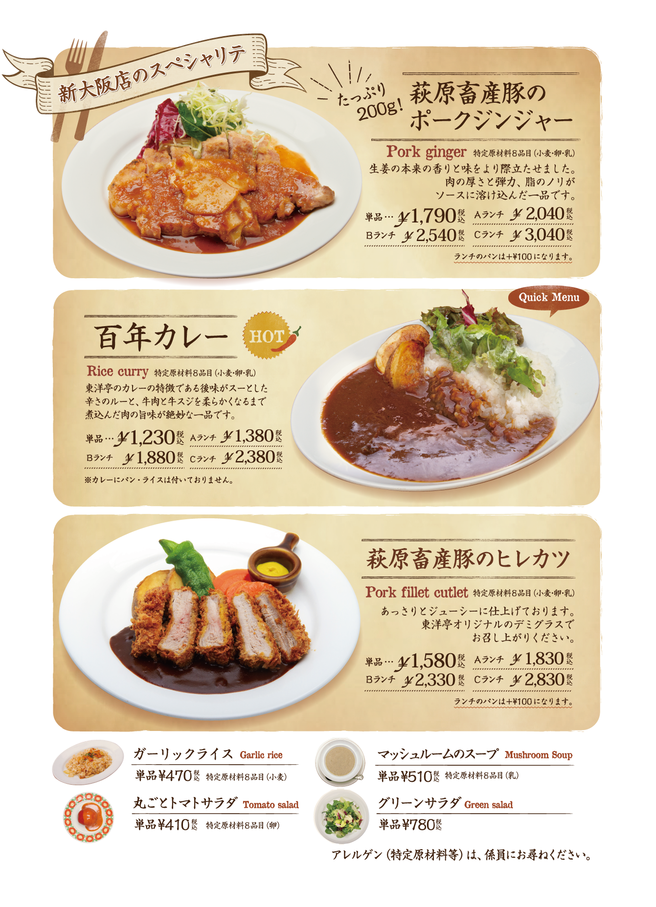 メニュー表