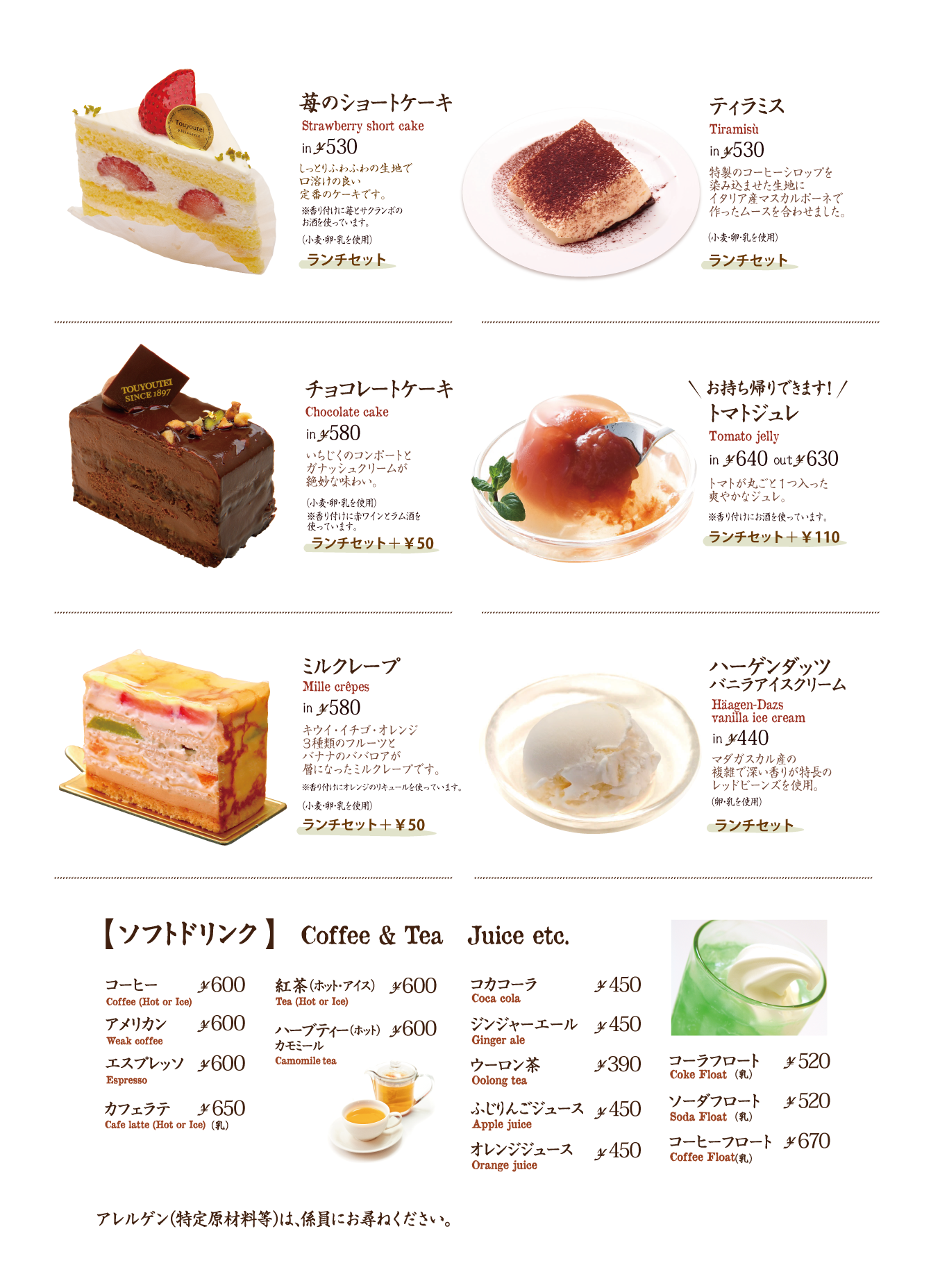 メニュー表