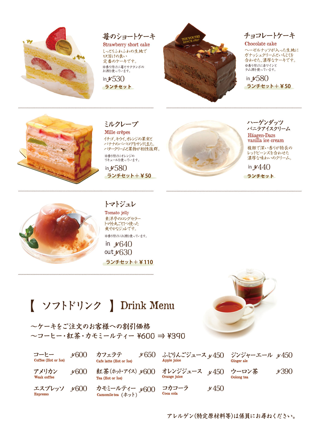メニュー表