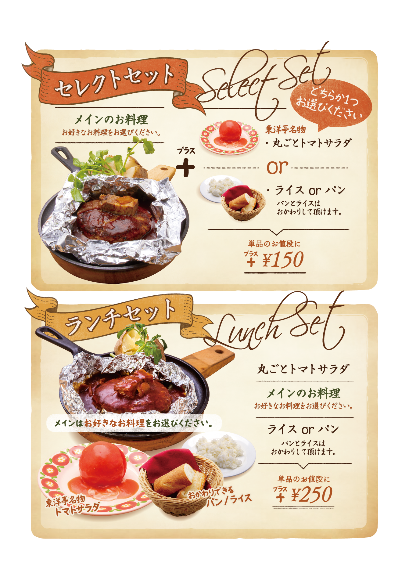 メニュー表