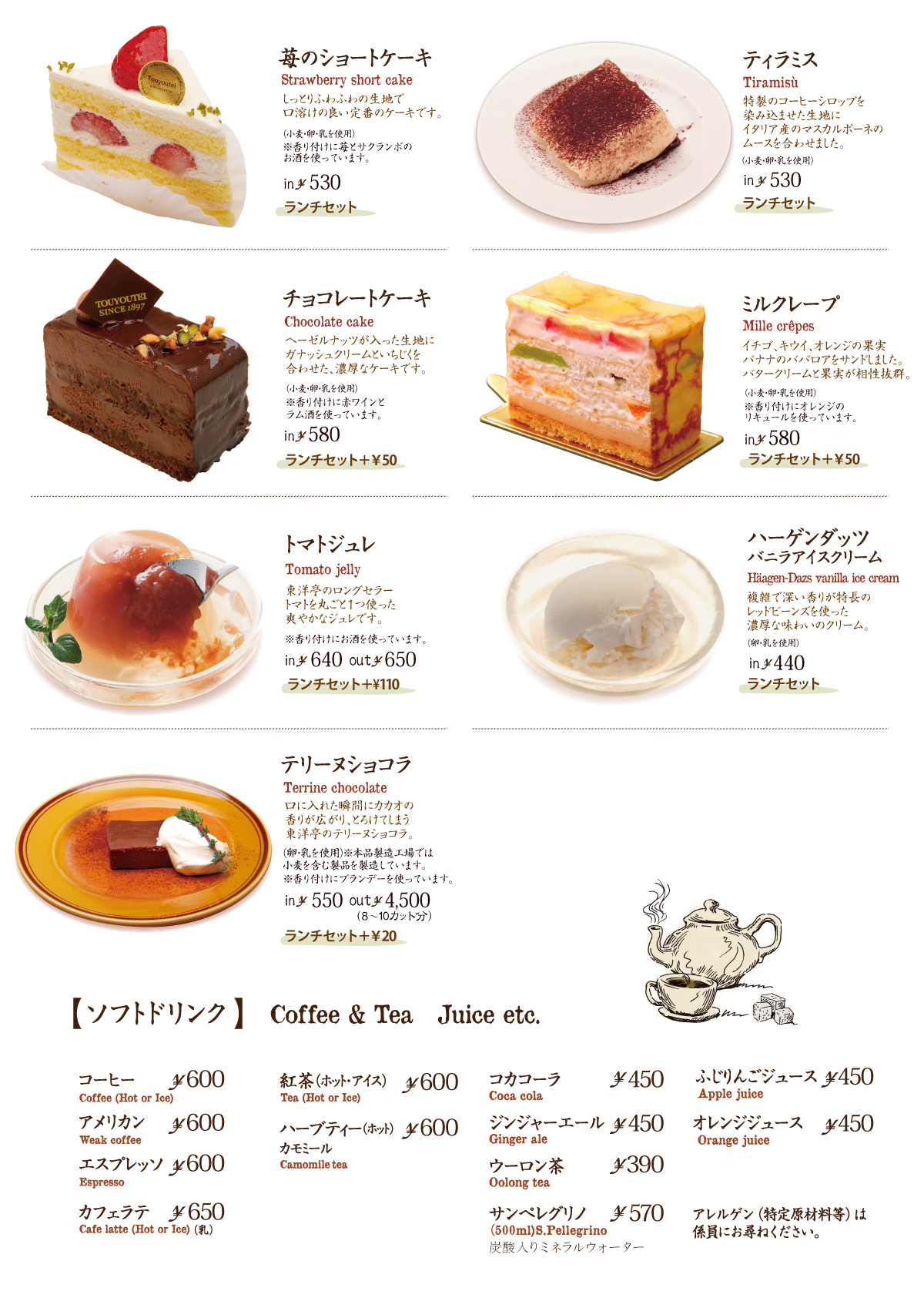 メニュー表