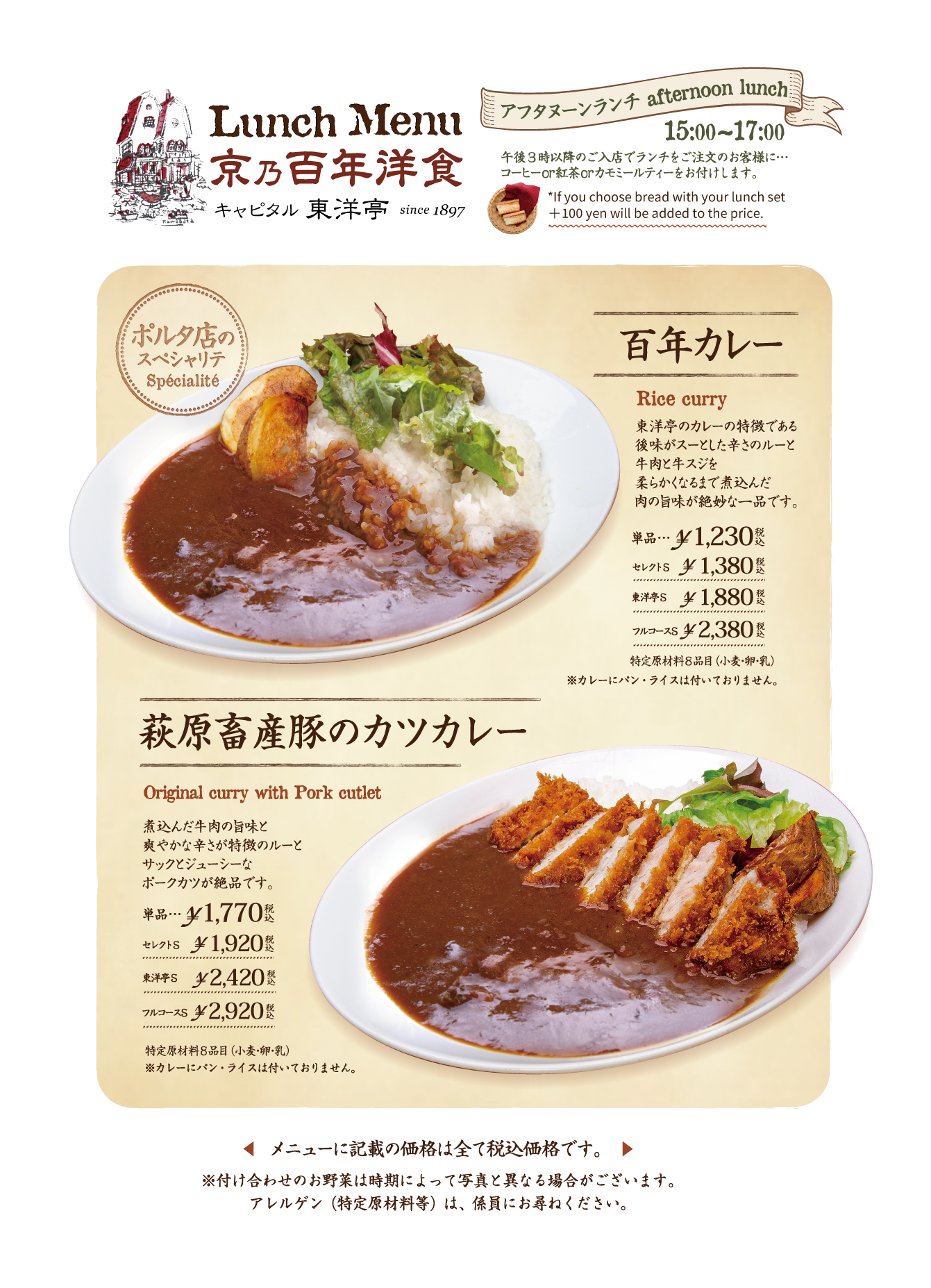 メニュー表