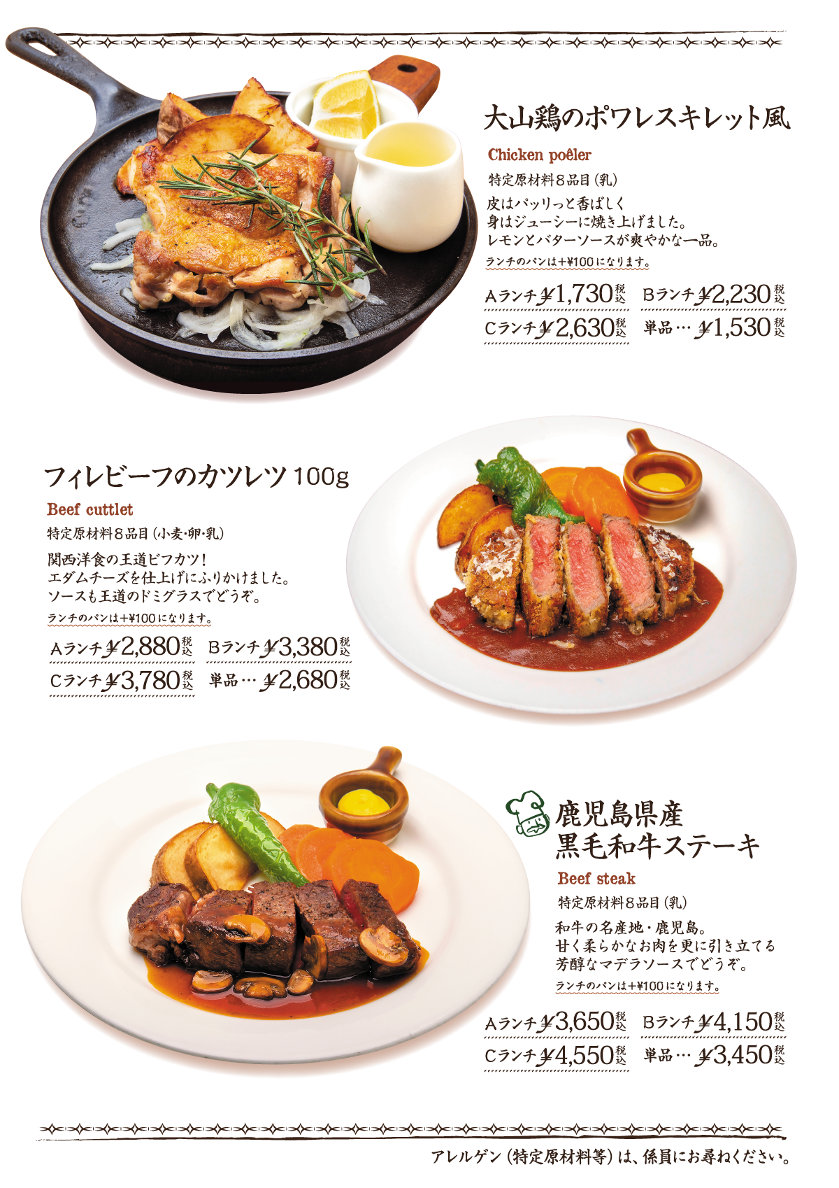 メニュー表