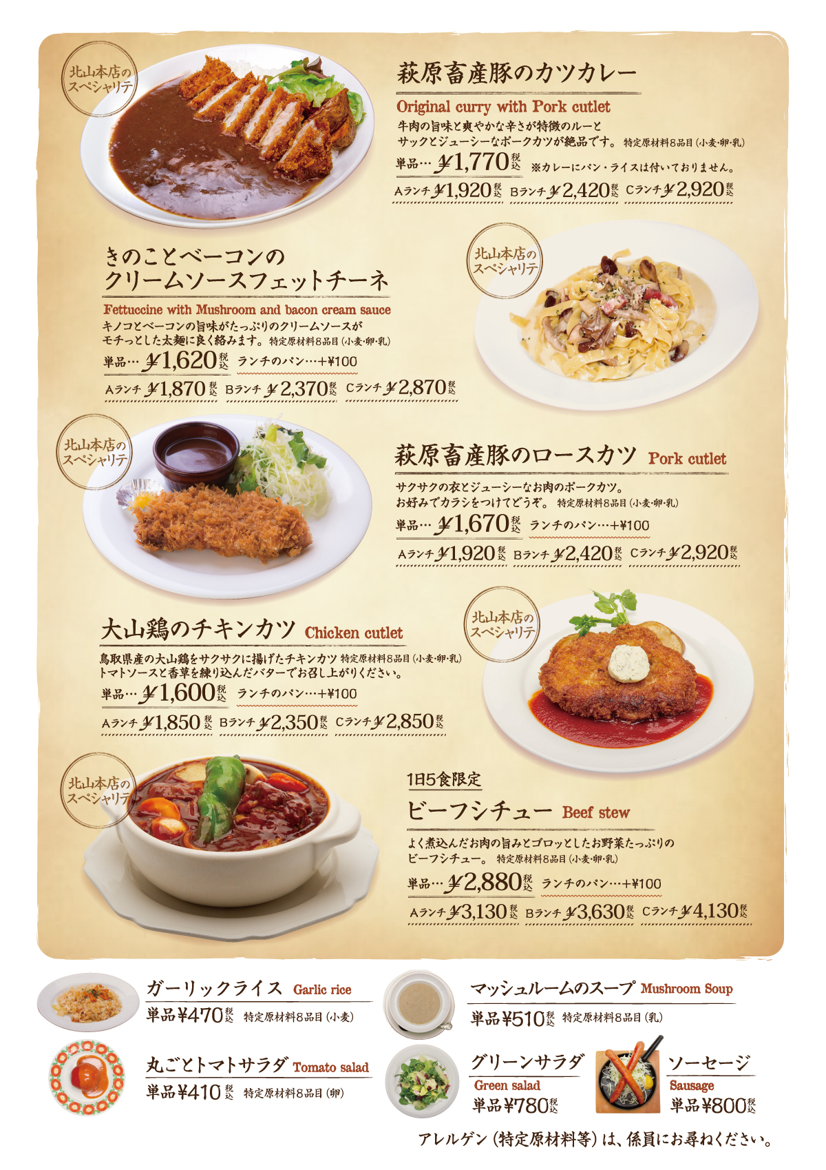 メニュー表