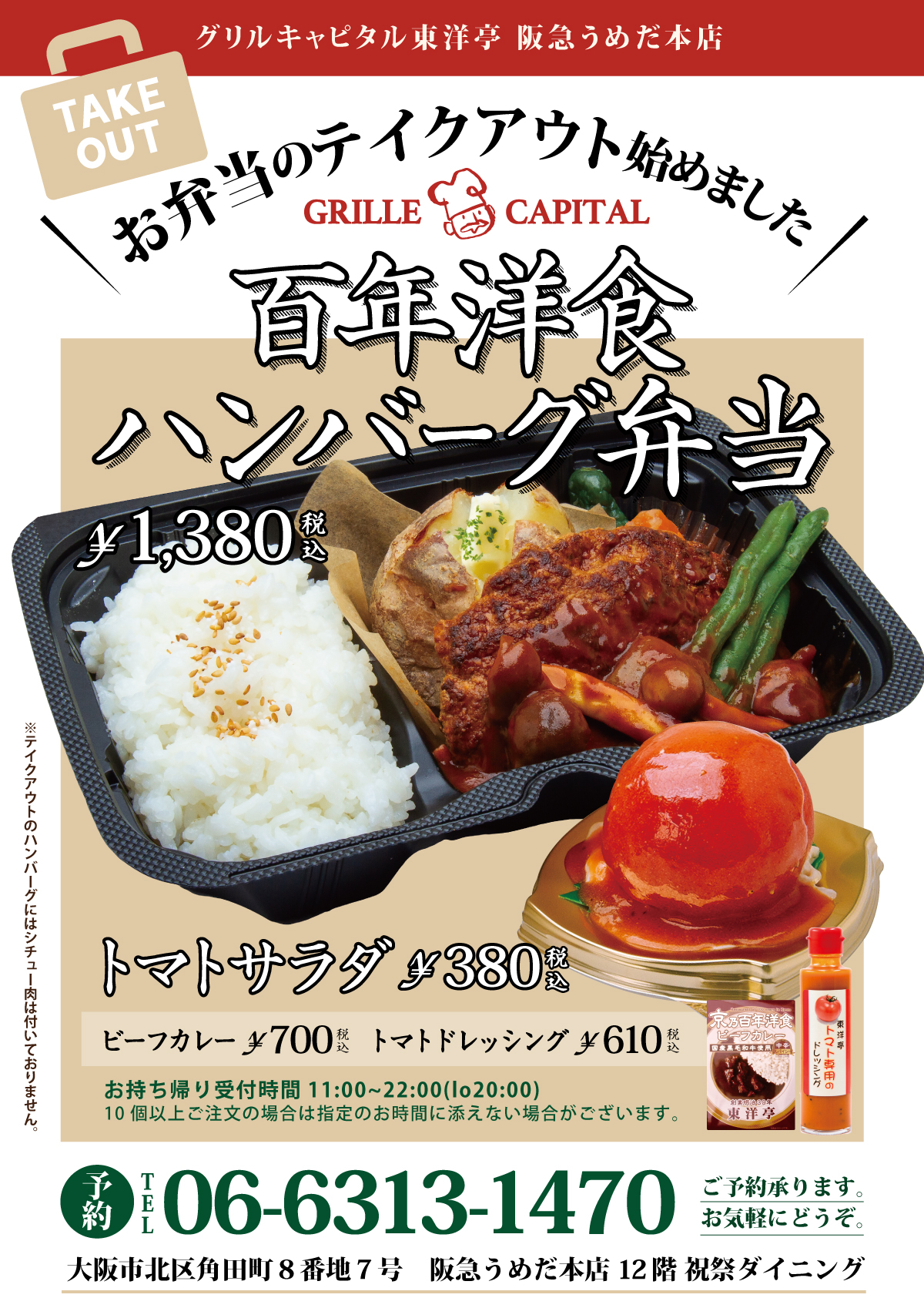 メニュー表