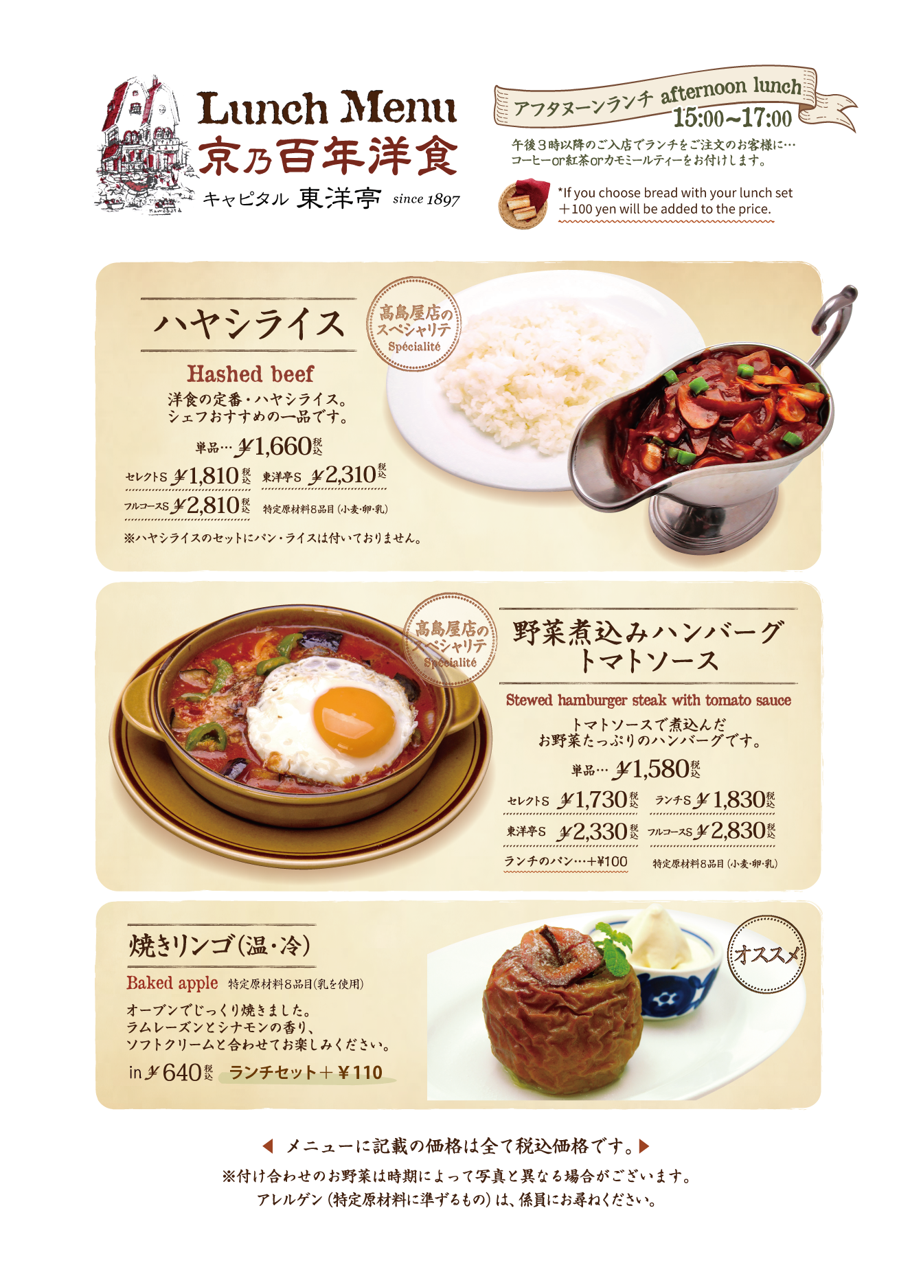 メニュー表