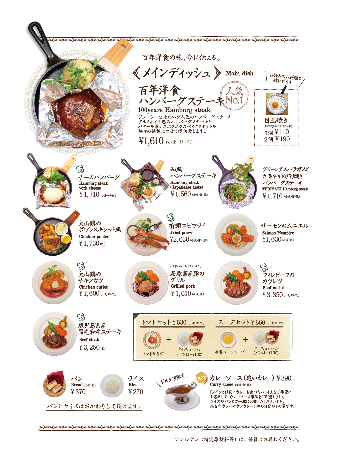 メニュー表