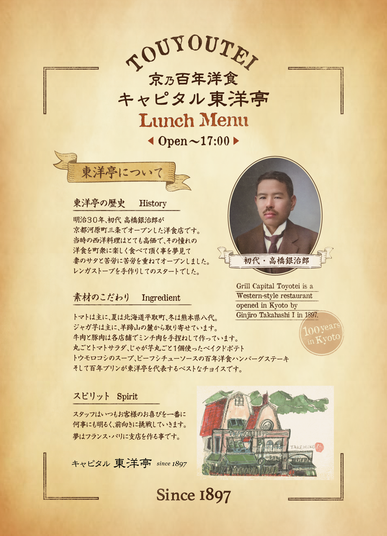 メニュー表