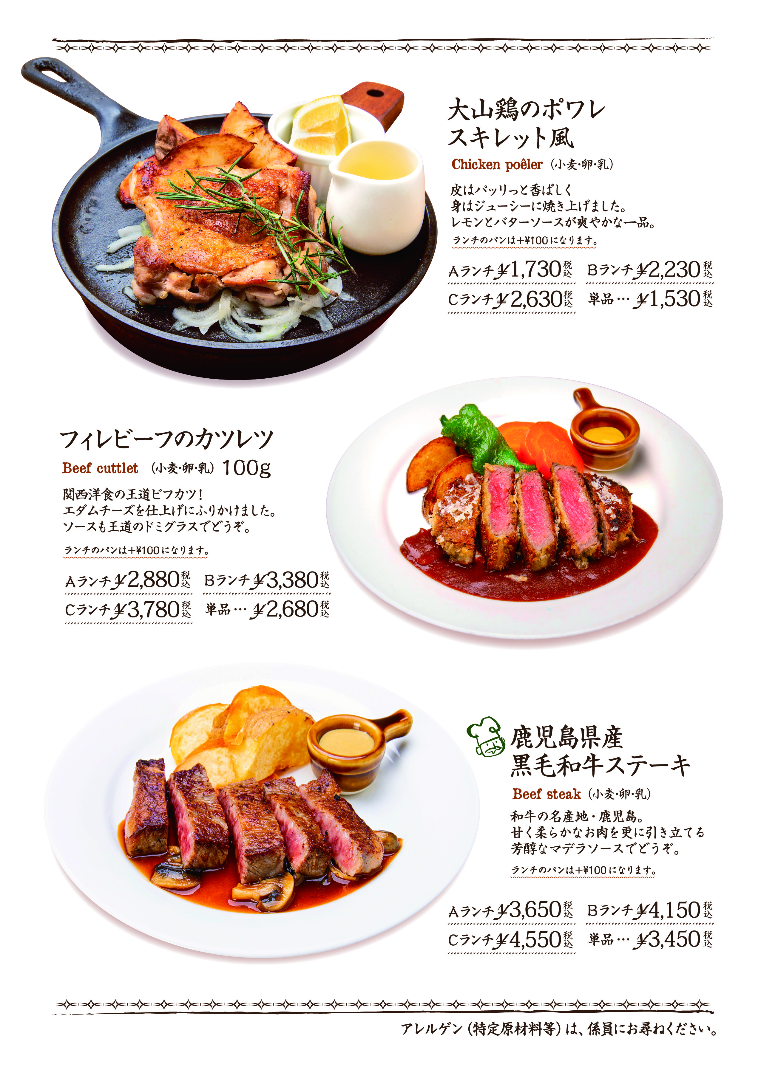メニュー表