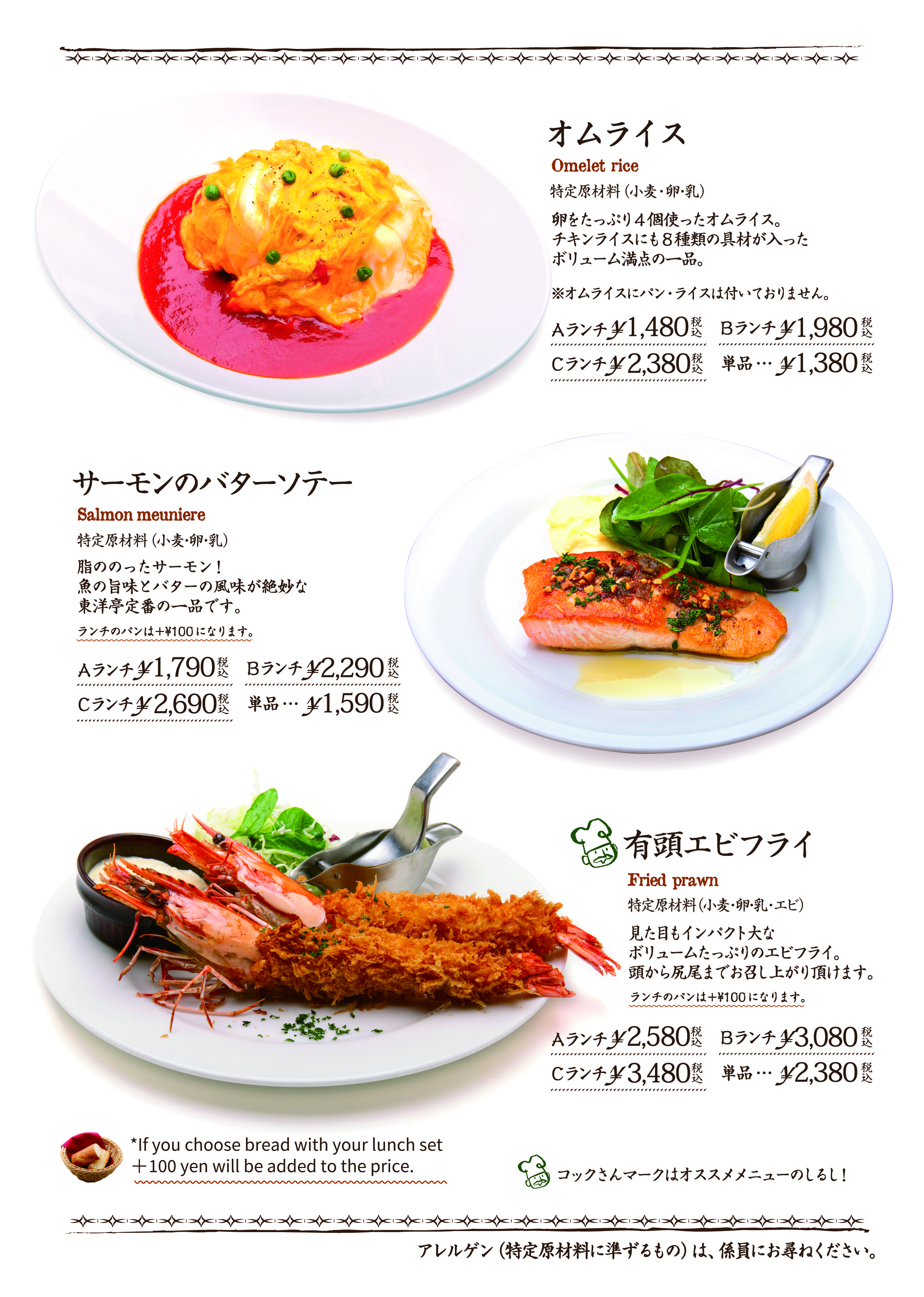 メニュー表