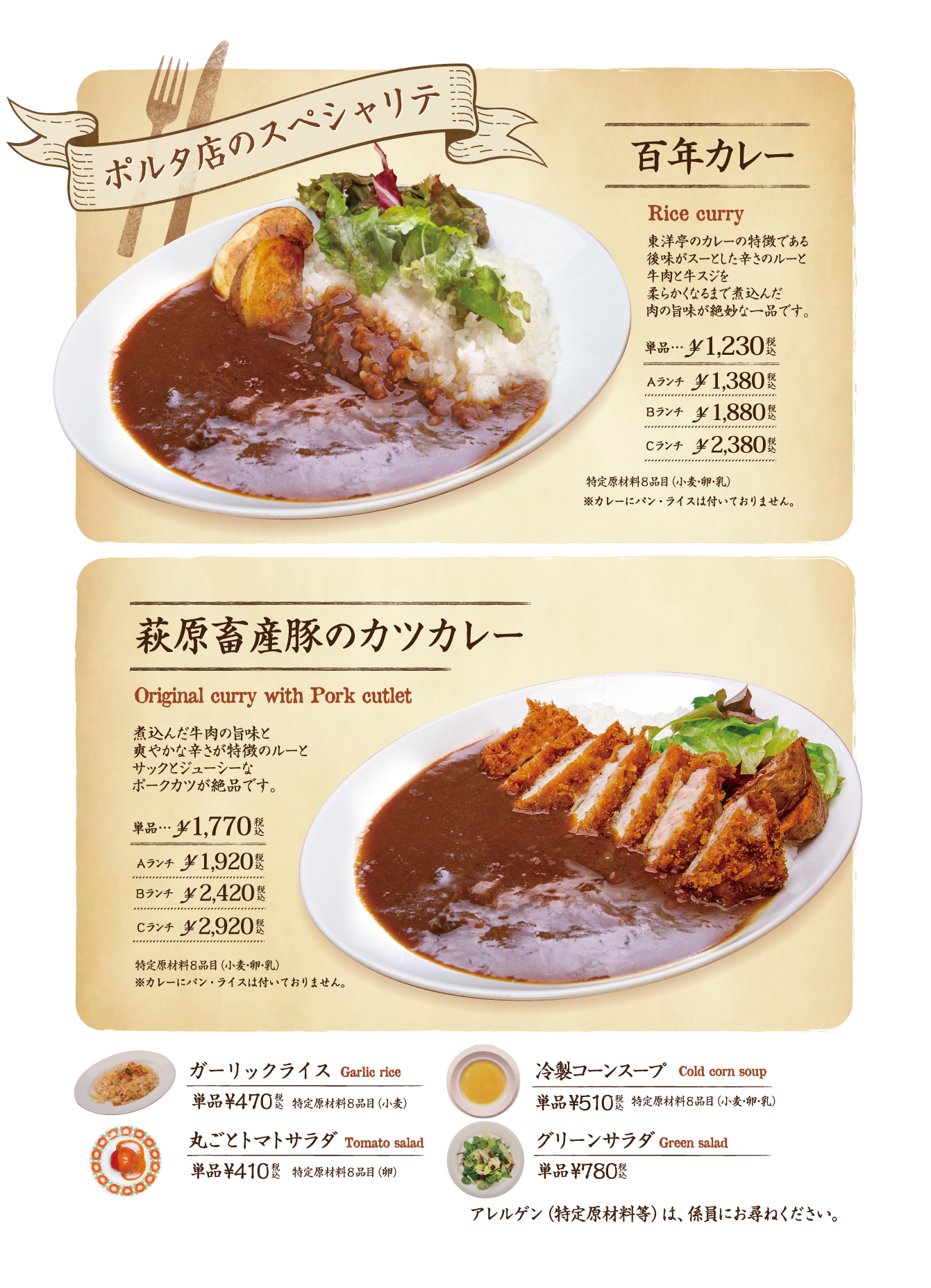 メニュー表