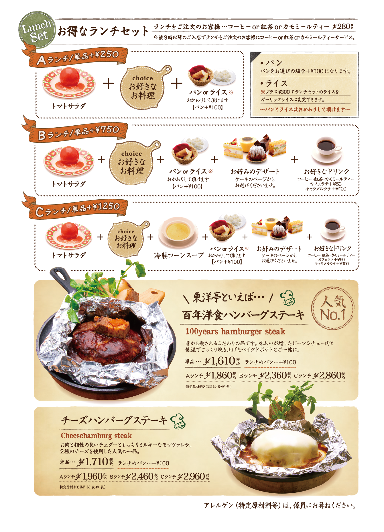 メニュー表