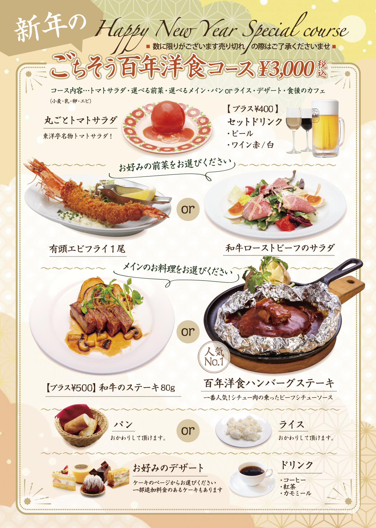 メニュー表