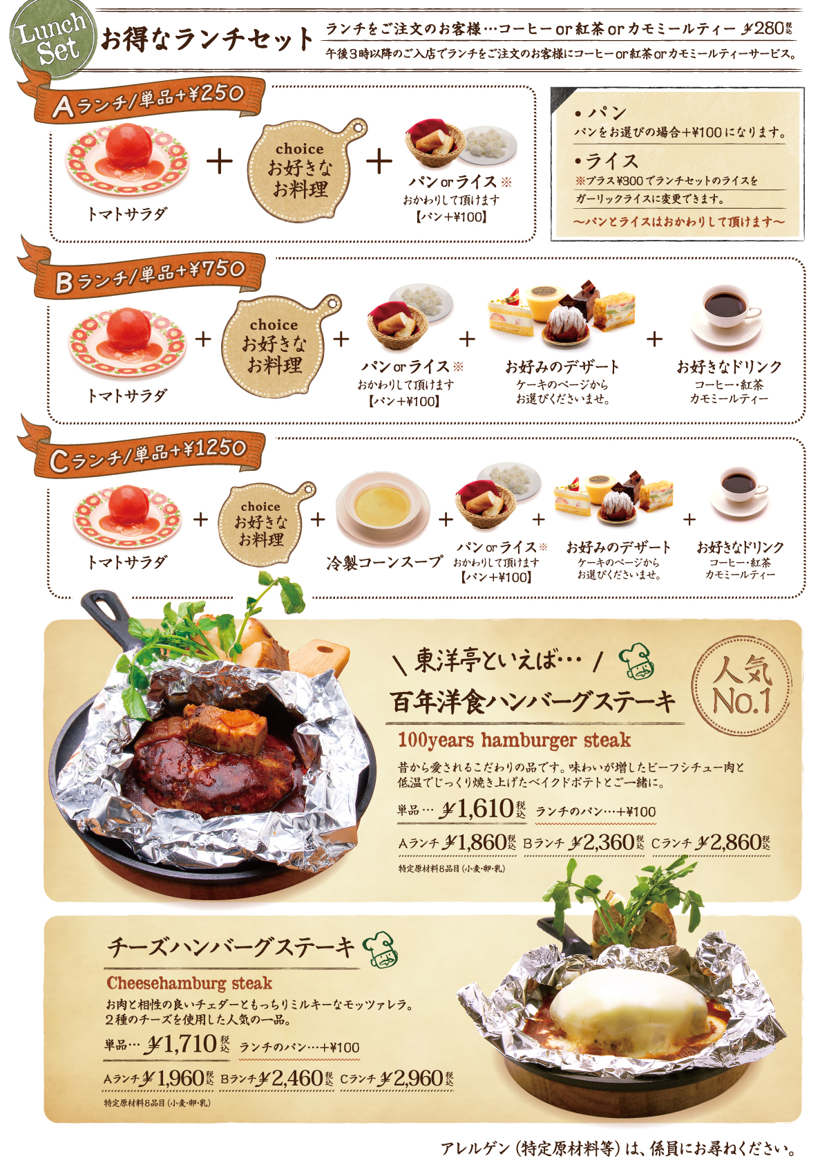 メニュー表