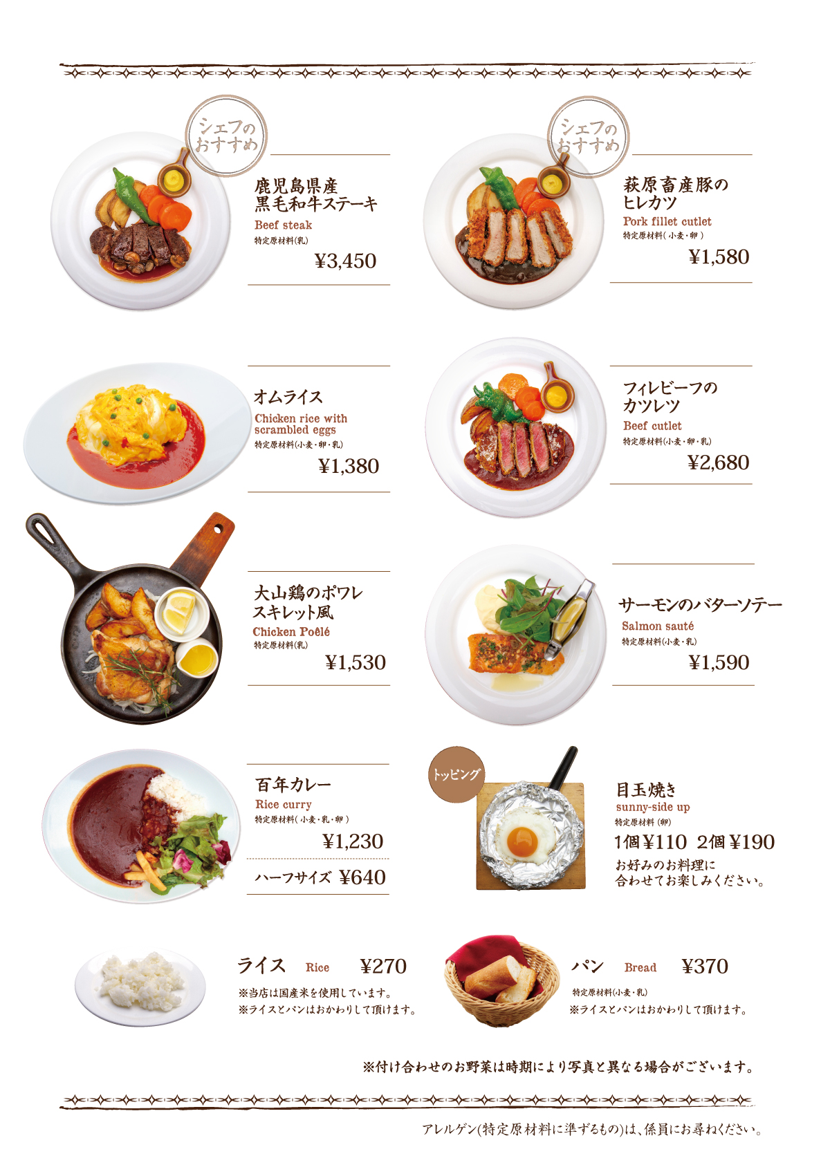 メニュー表