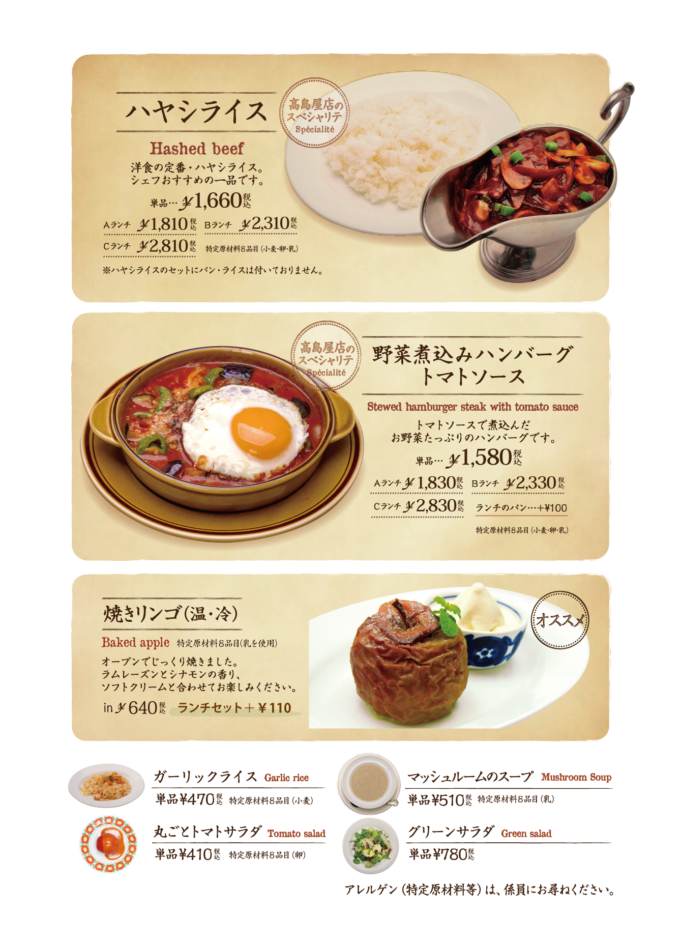 メニュー表