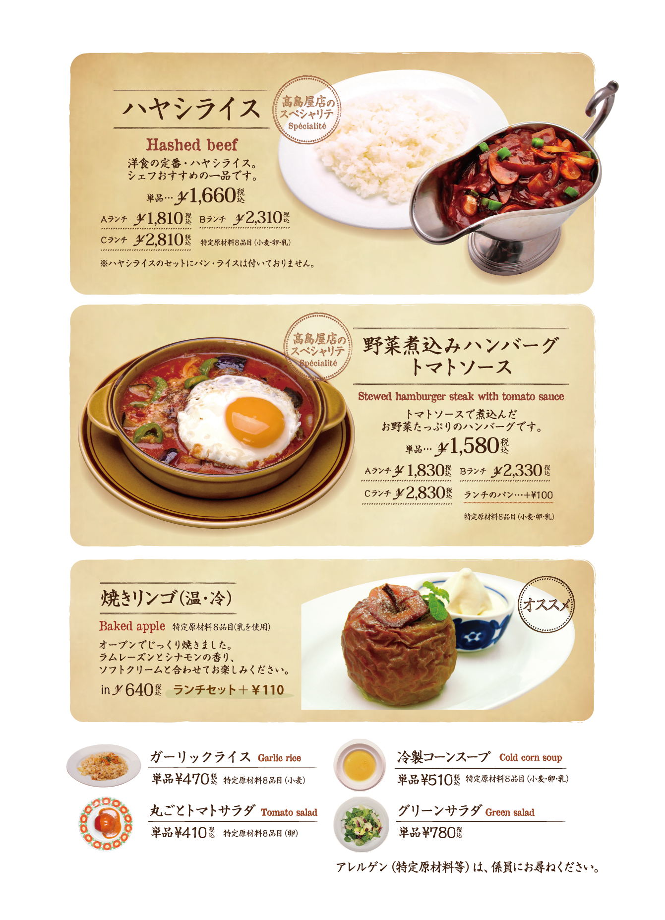 メニュー表