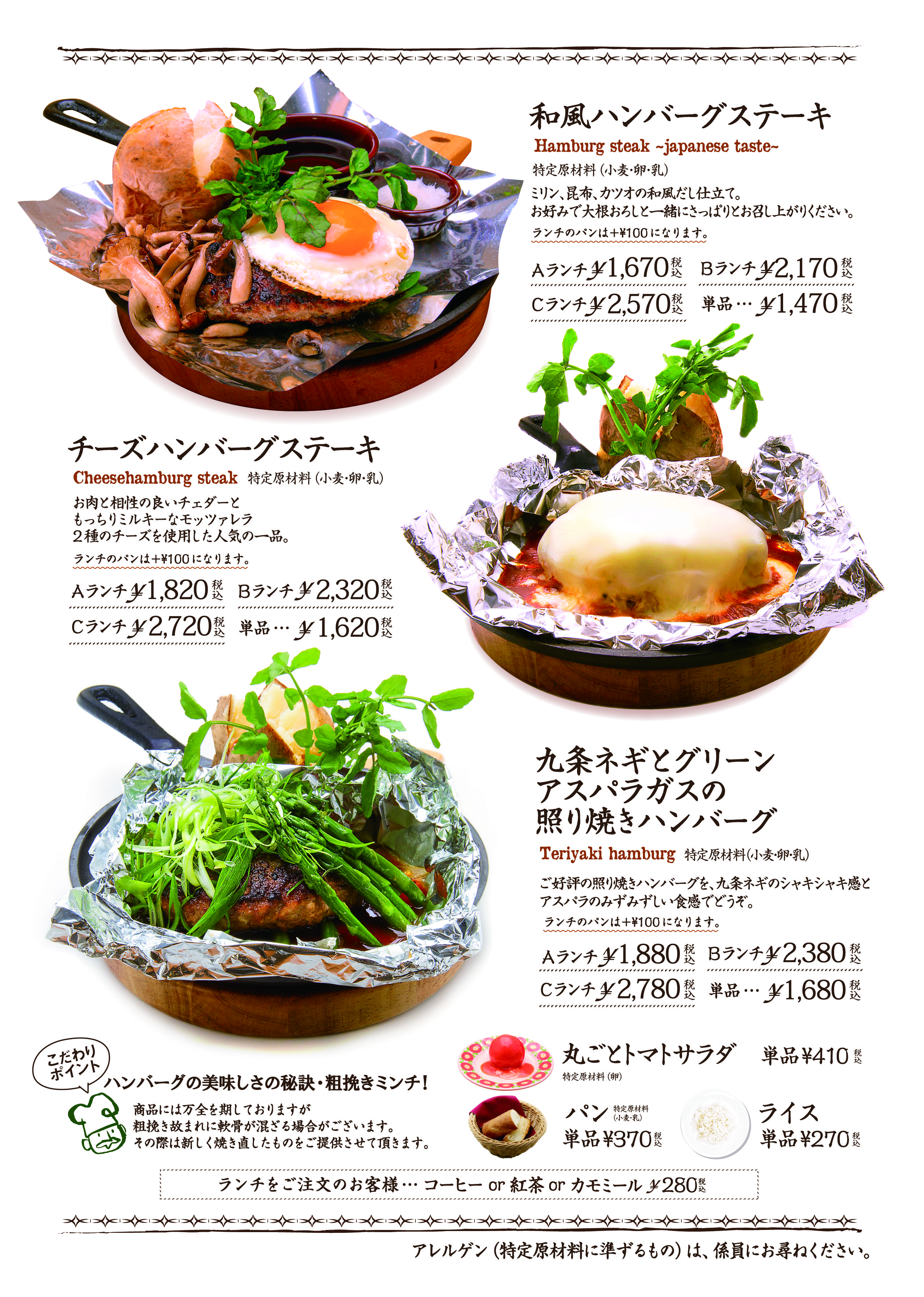 メニュー表