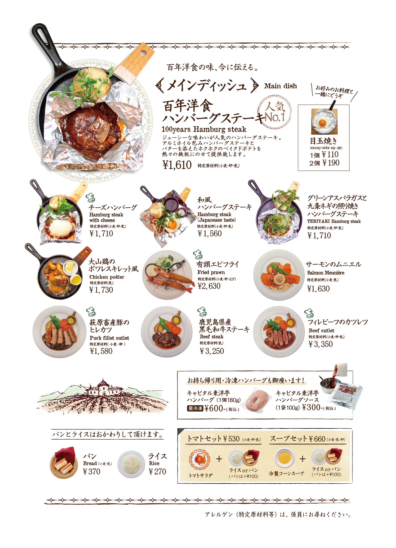 メニュー表