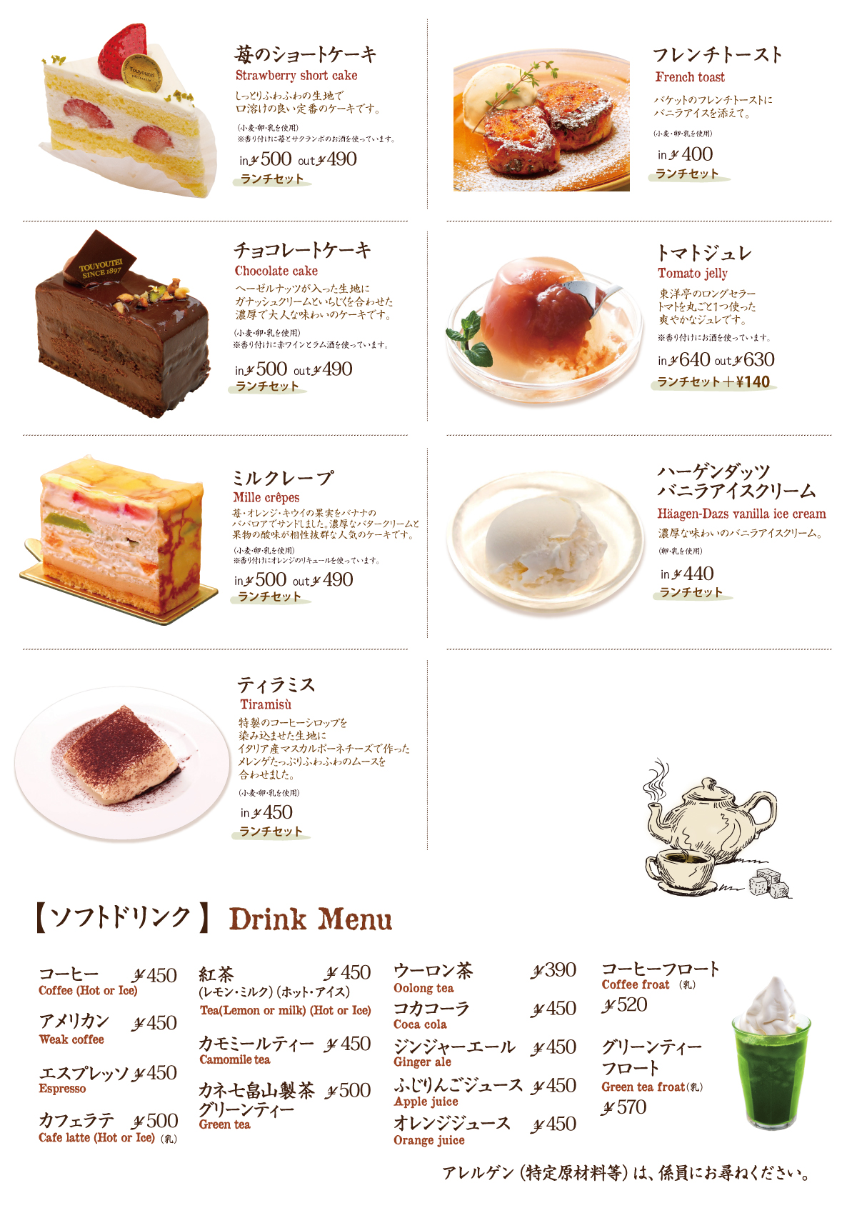 メニュー表