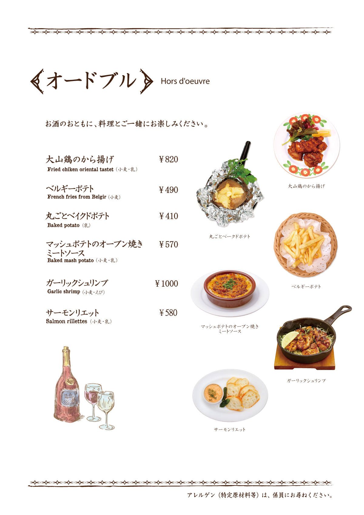 メニュー表