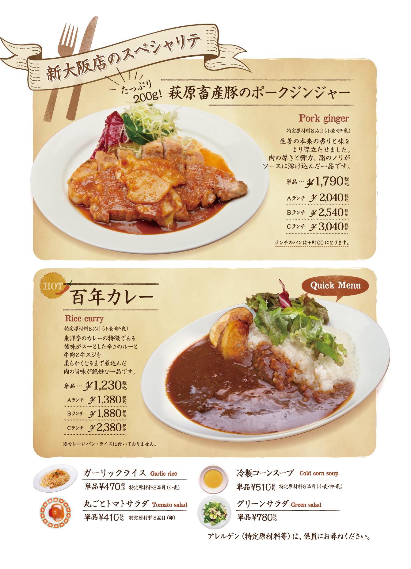 メニュー表